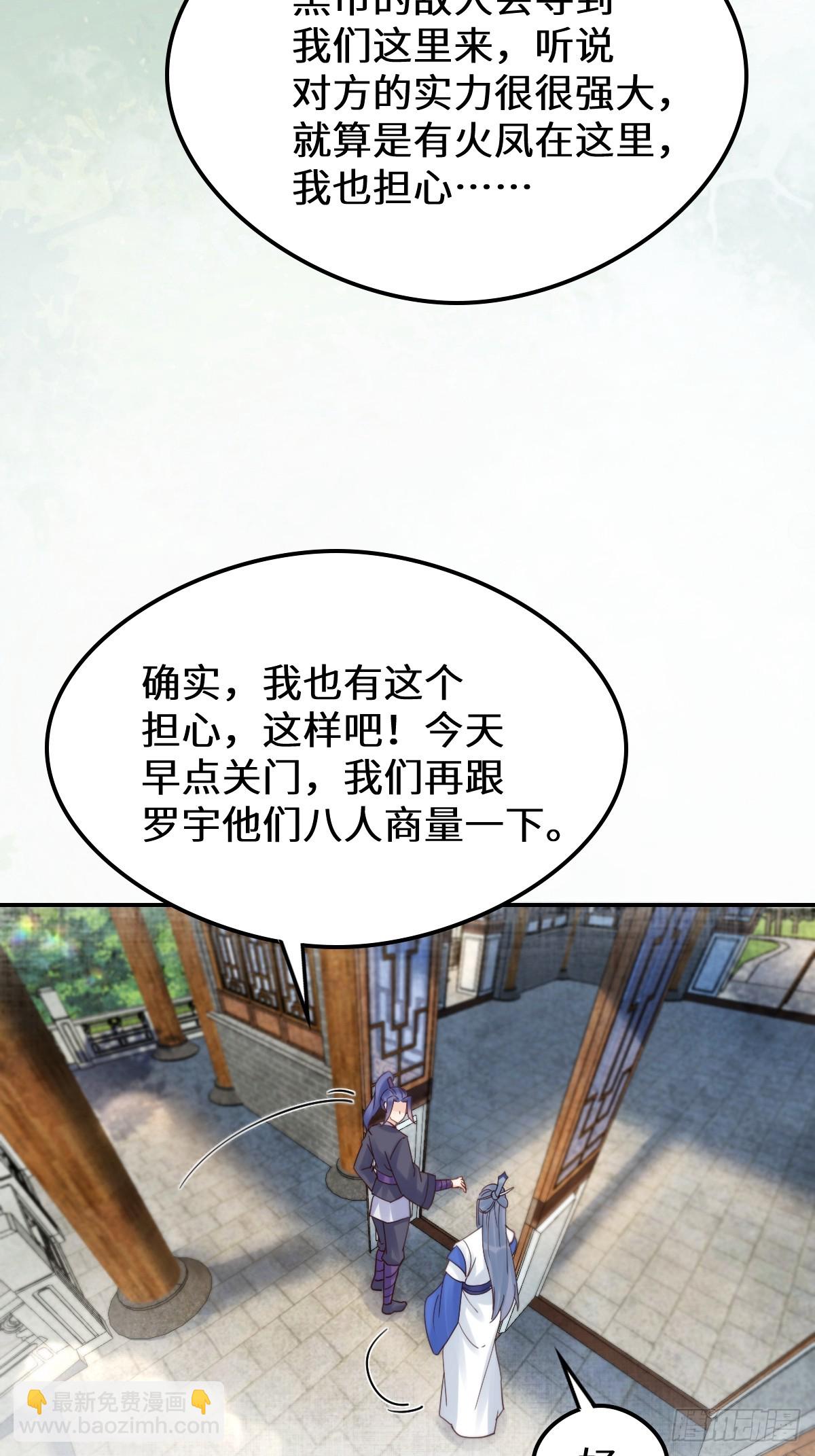 🍸鬼医凤九 630 天丹楼危 第31页