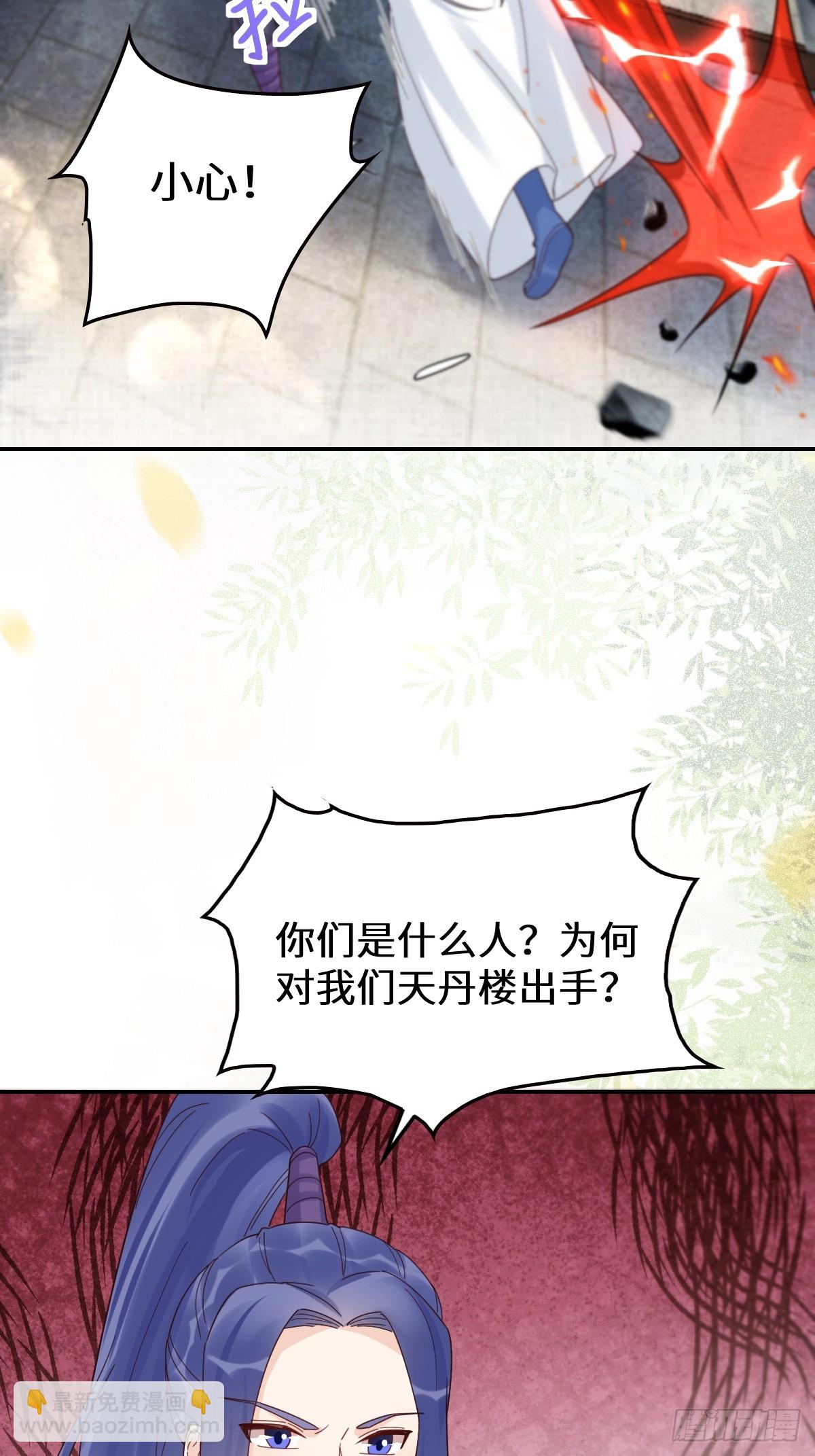 🍸鬼医凤九 630 天丹楼危 第33页