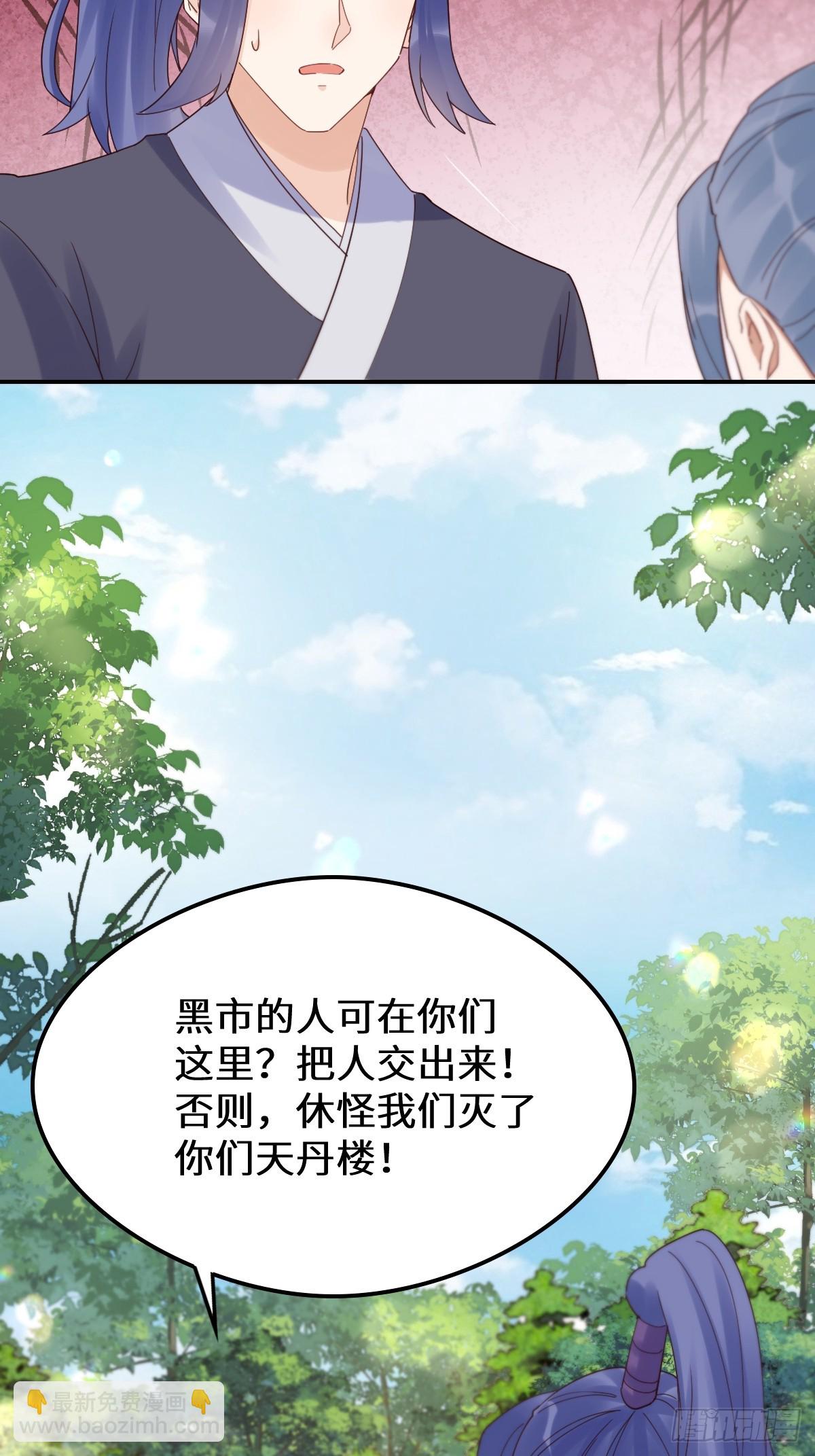 🍸鬼医凤九 630 天丹楼危 第34页