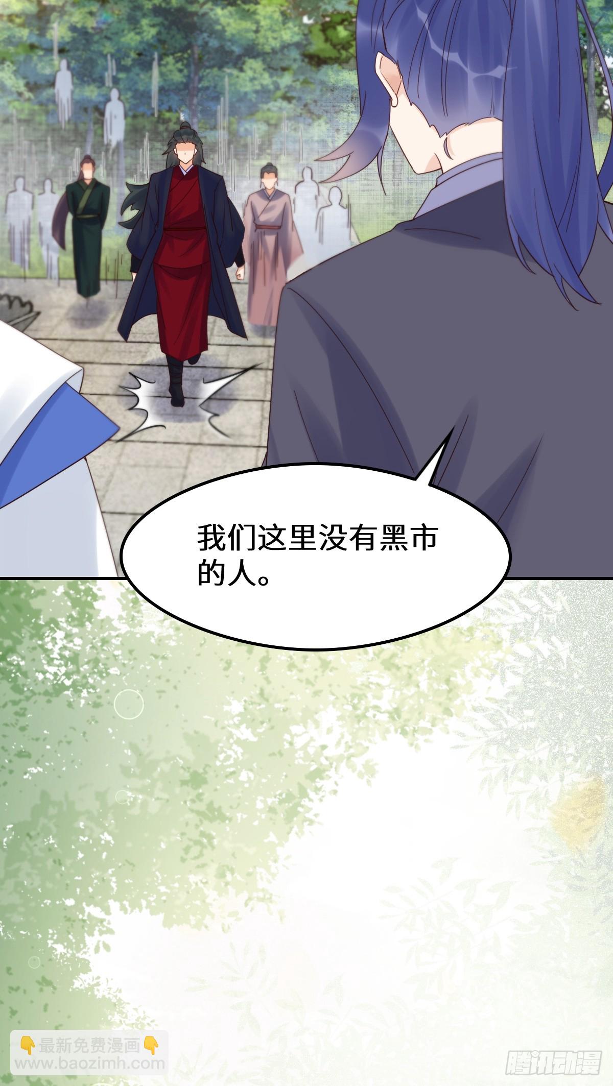 🍸鬼医凤九 630 天丹楼危 第35页