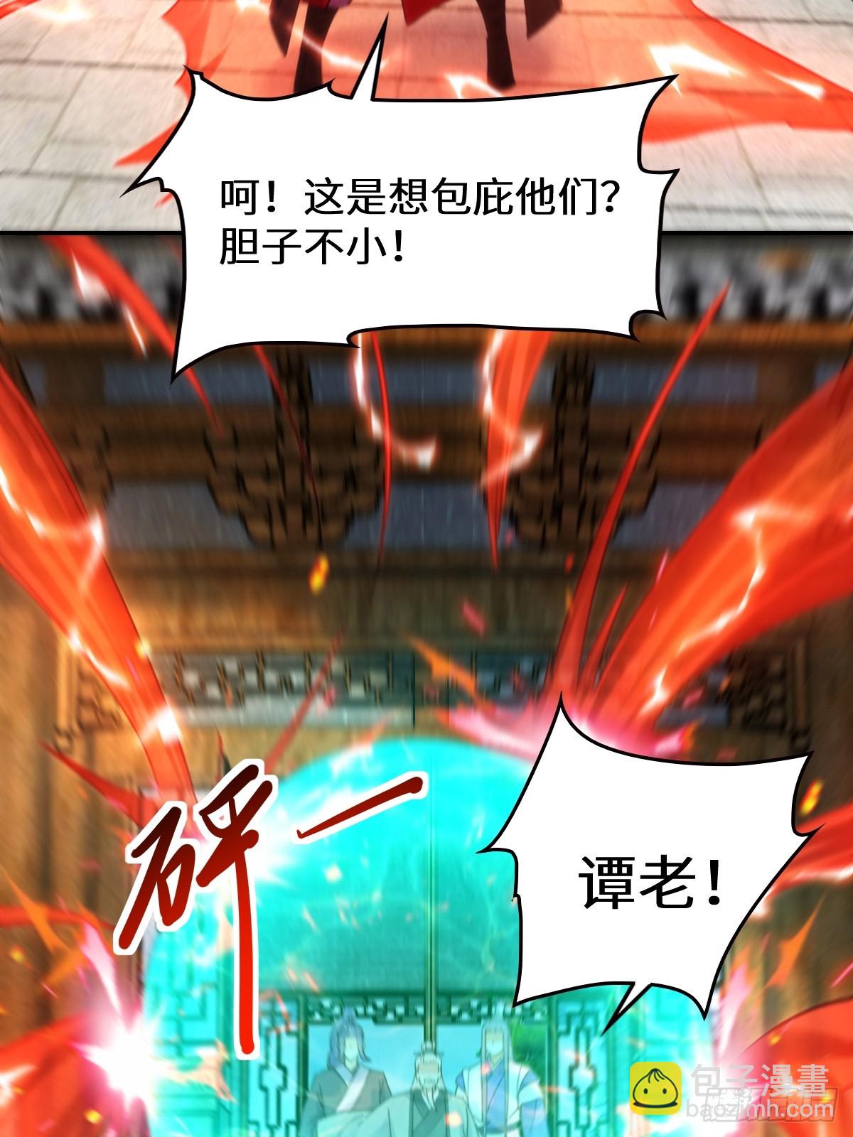🍸鬼医凤九 630 天丹楼危 第37页