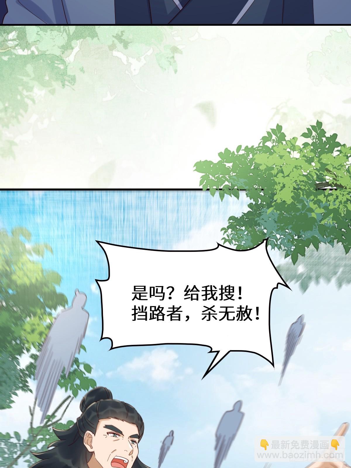🍸鬼医凤九 630 天丹楼危 第40页