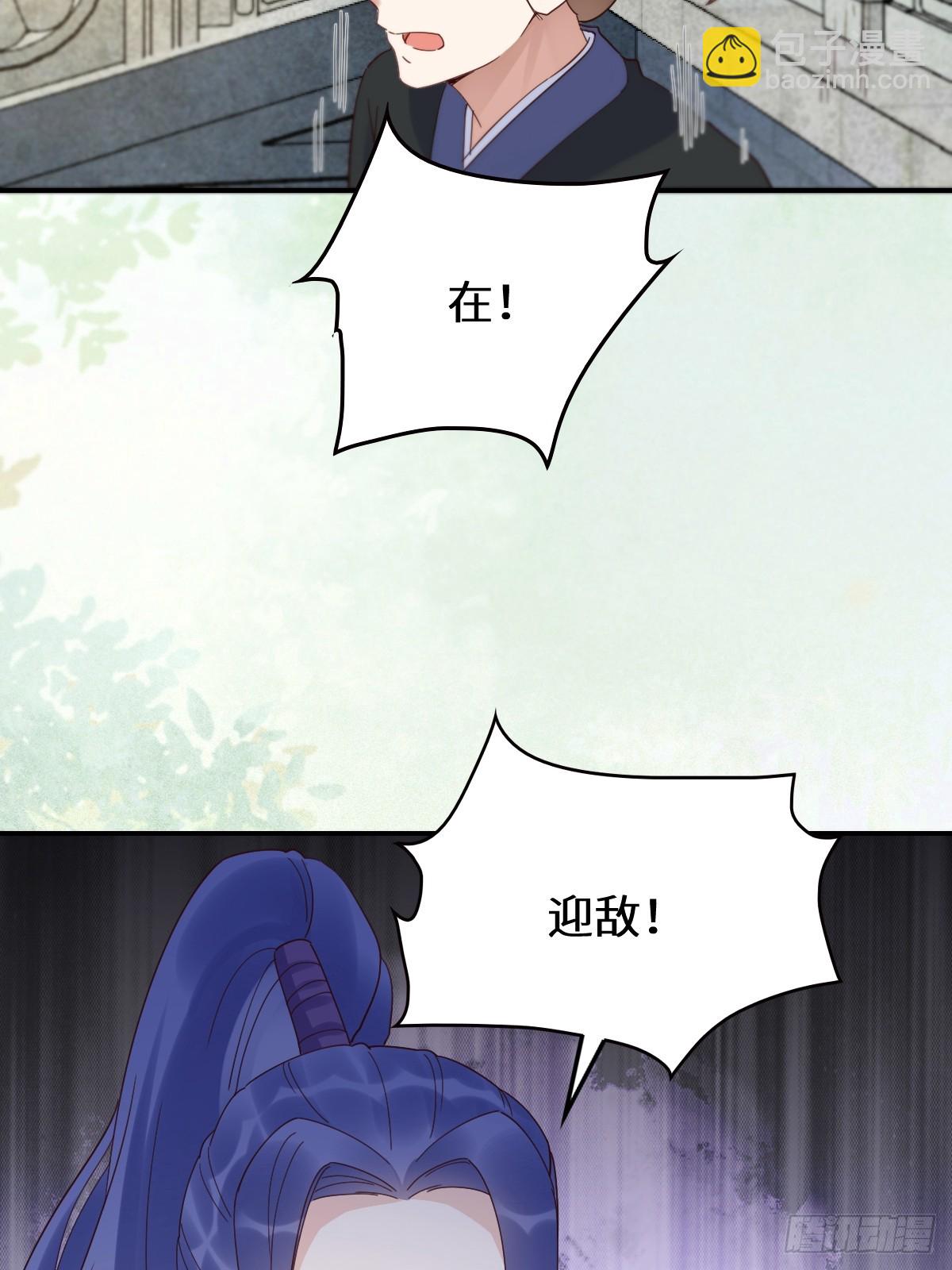 🍸鬼医凤九 630 天丹楼危 第43页