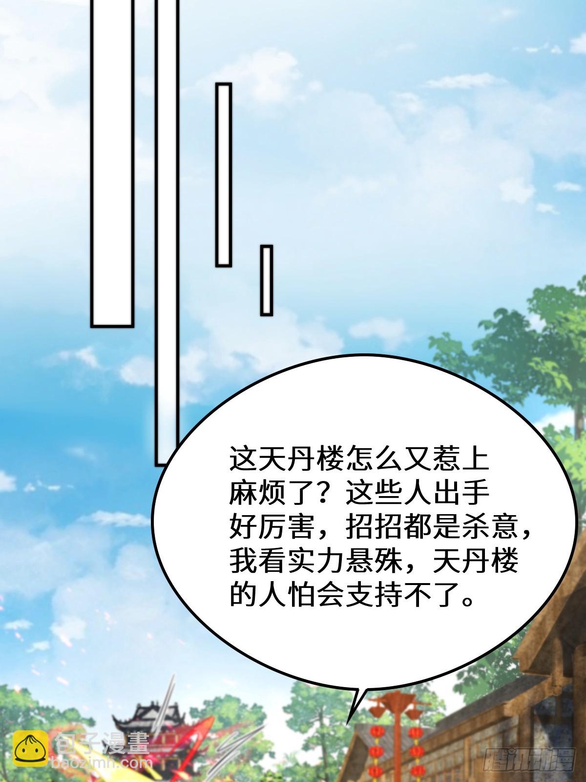 🍸鬼医凤九 630 天丹楼危 第45页