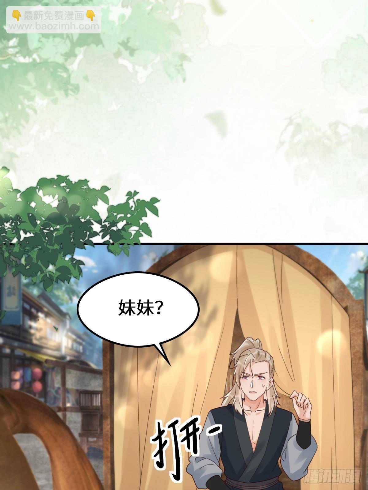 🍸鬼医凤九 630 天丹楼危 第47页
