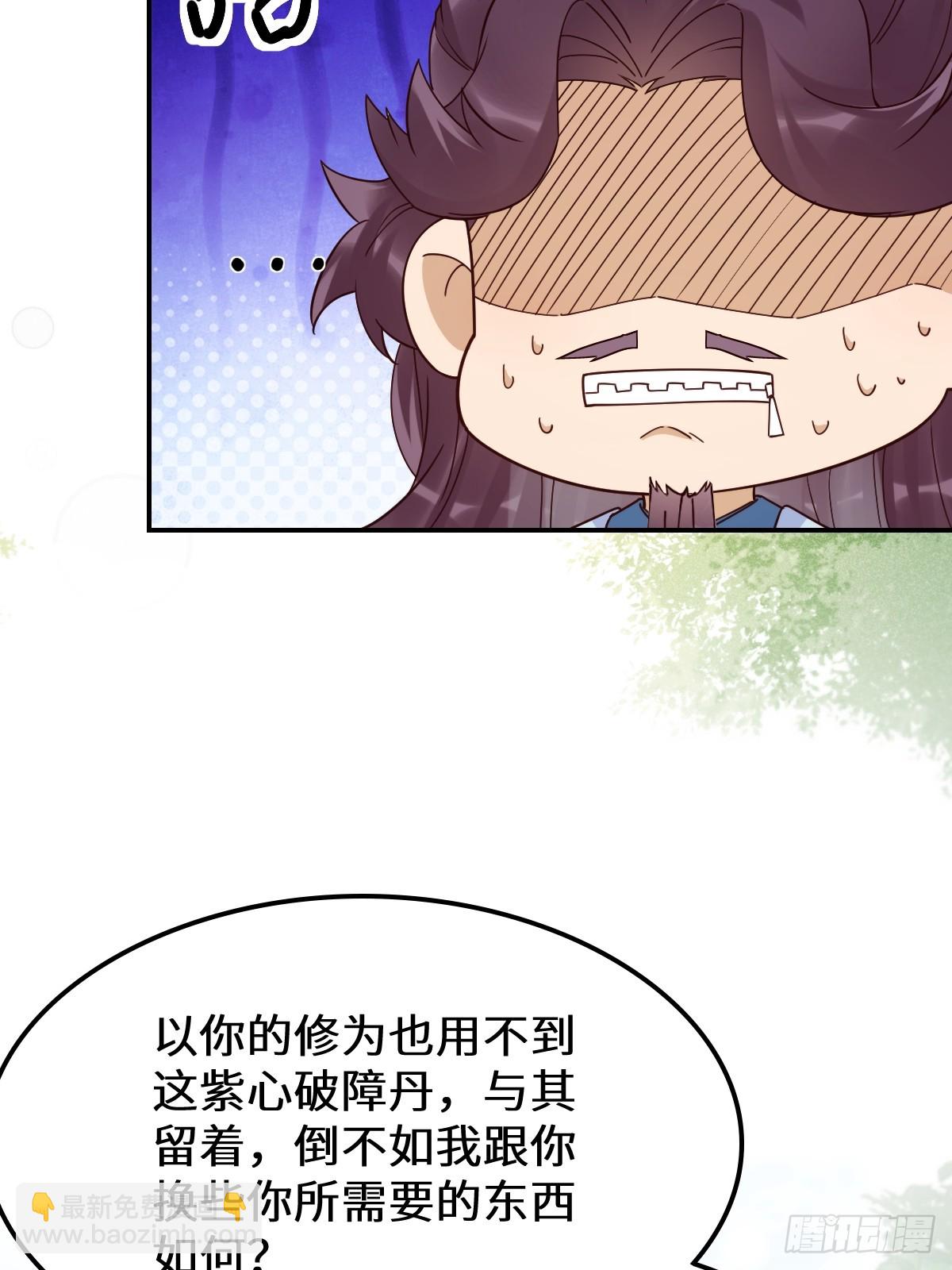 🍸鬼医凤九 630 天丹楼危 第9页
