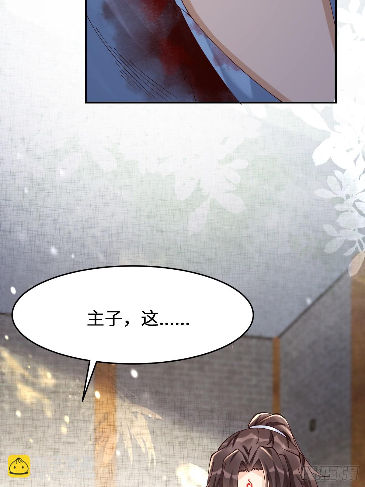 🍸鬼医凤九 632 五毒门 第12页