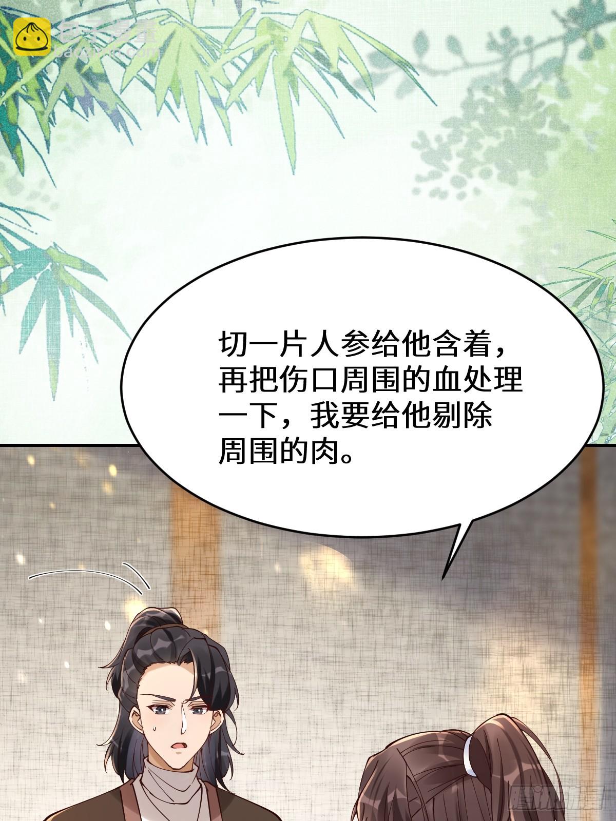 🍸鬼医凤九 632 五毒门 第16页