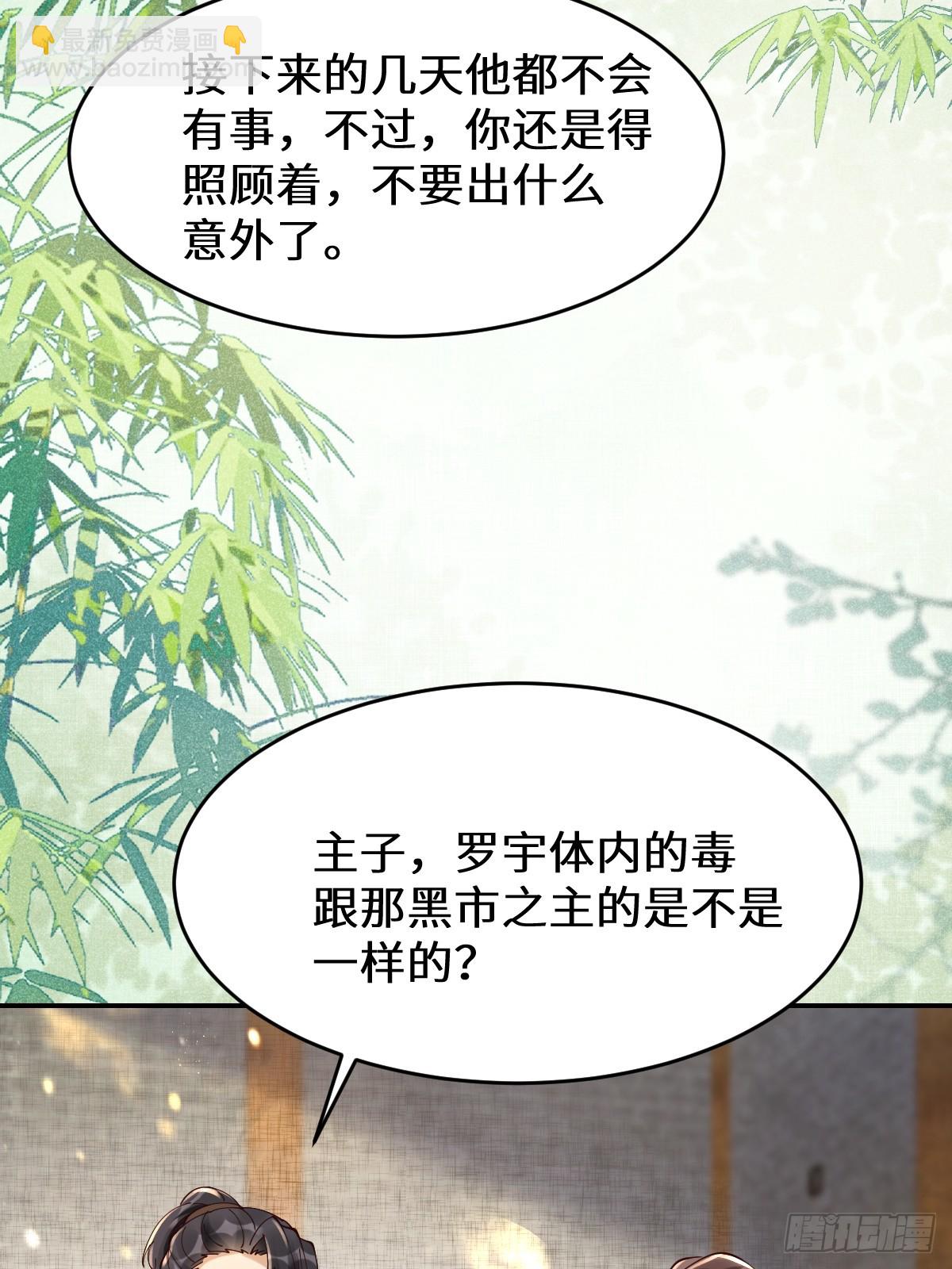 🍸鬼医凤九 632 五毒门 第24页