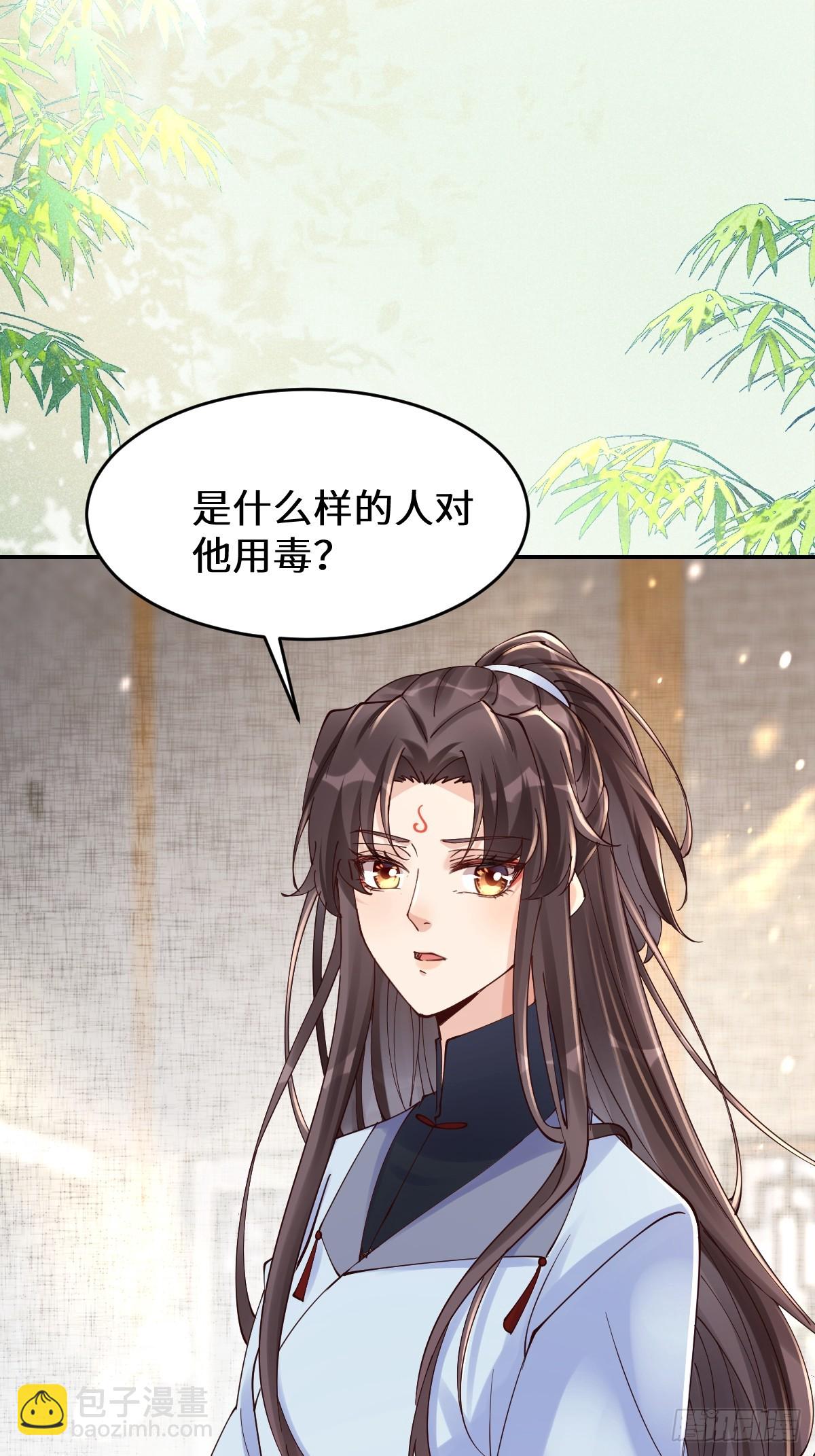 🍸鬼医凤九 632 五毒门 第26页
