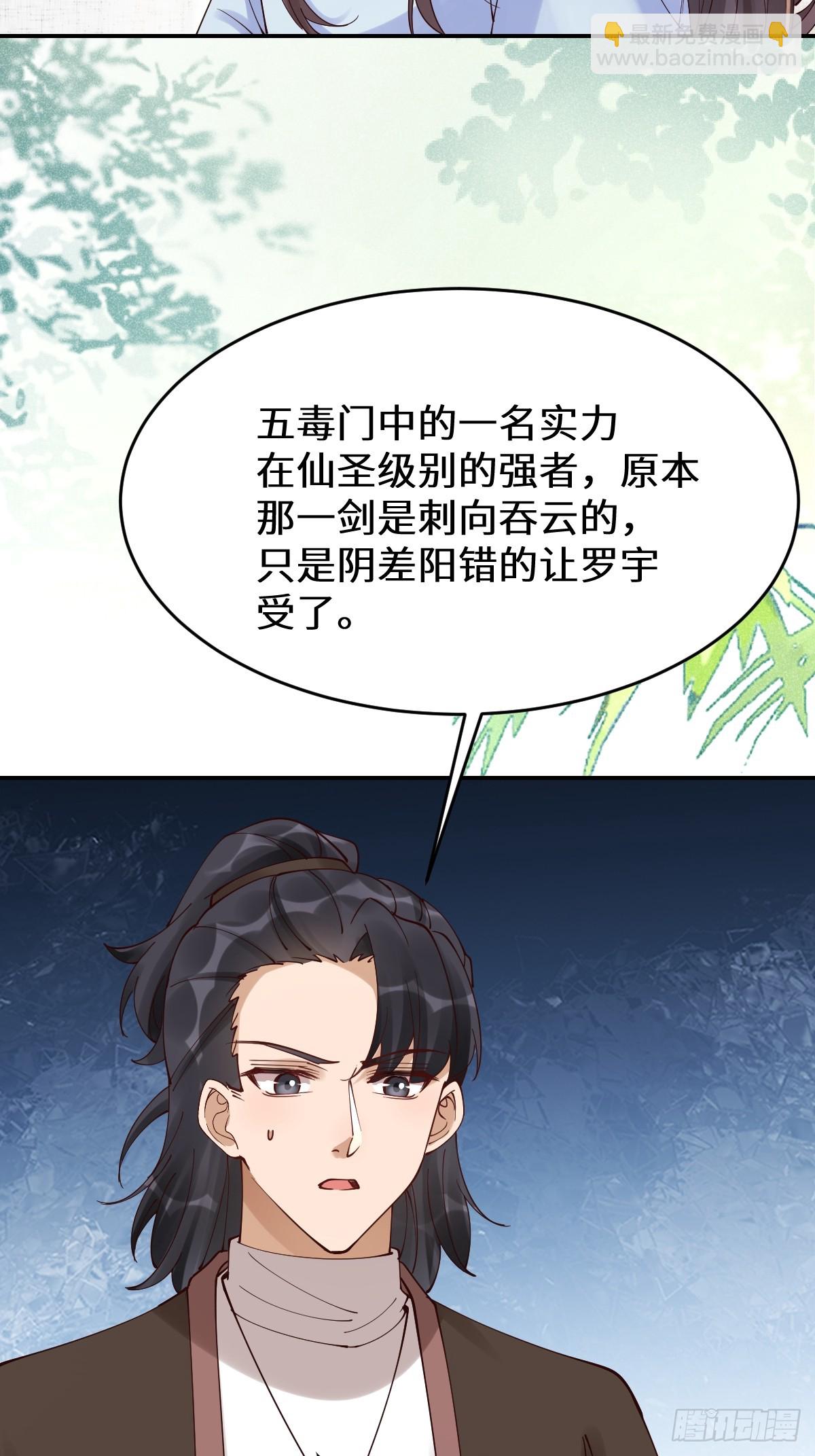 🍸鬼医凤九 632 五毒门 第27页