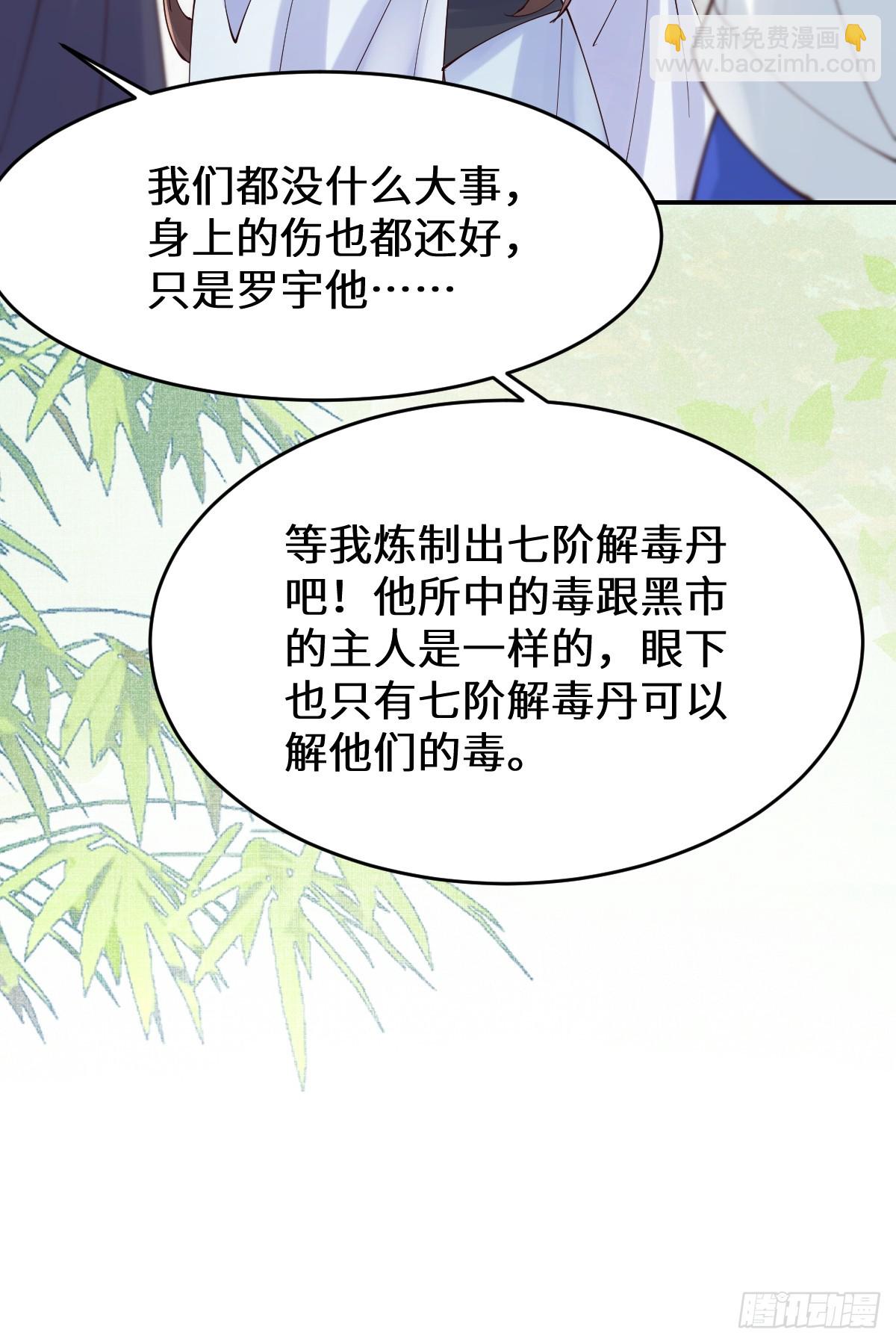 🍸鬼医凤九 632 五毒门 第33页