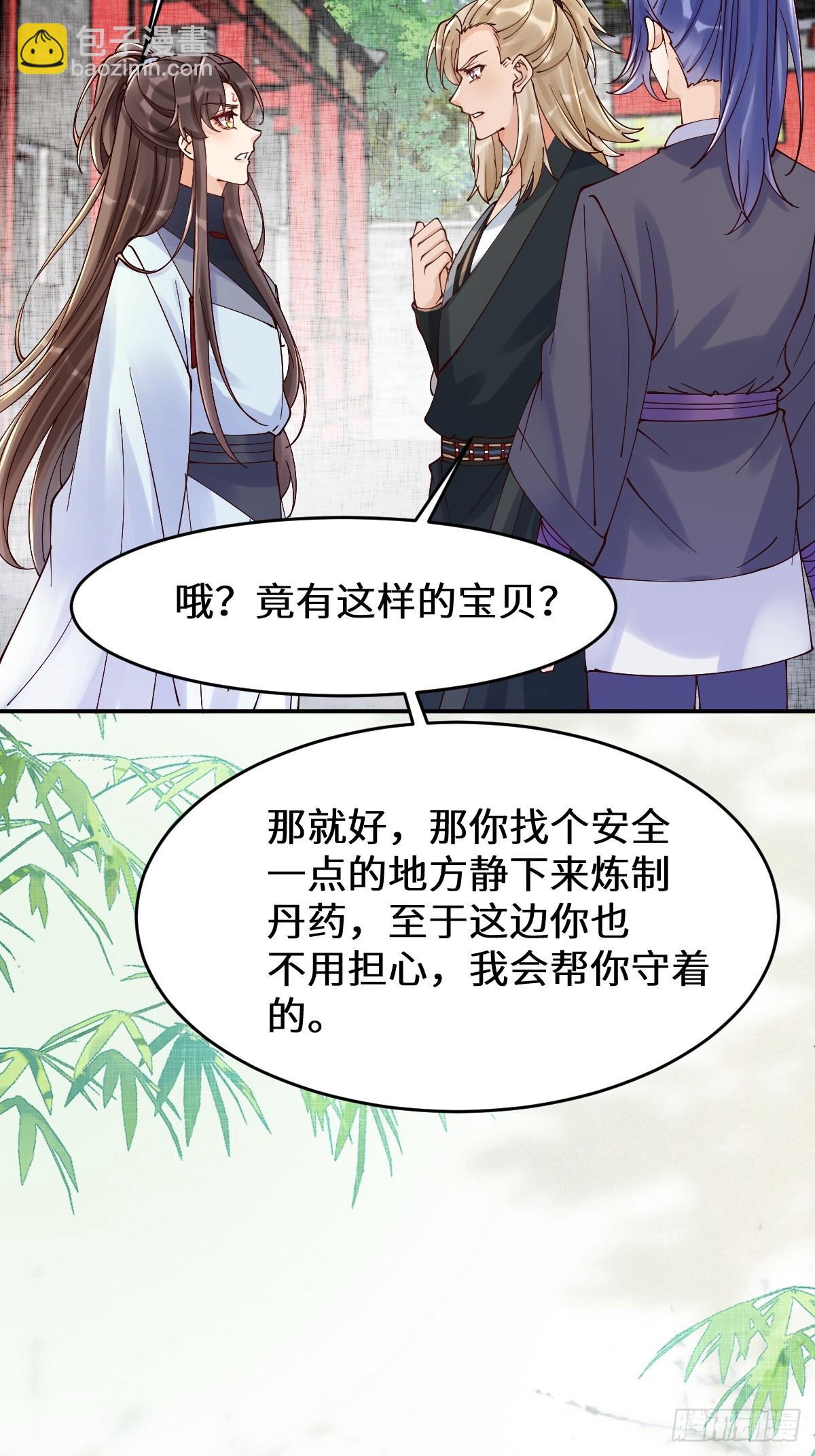 🍸鬼医凤九 632 五毒门 第37页