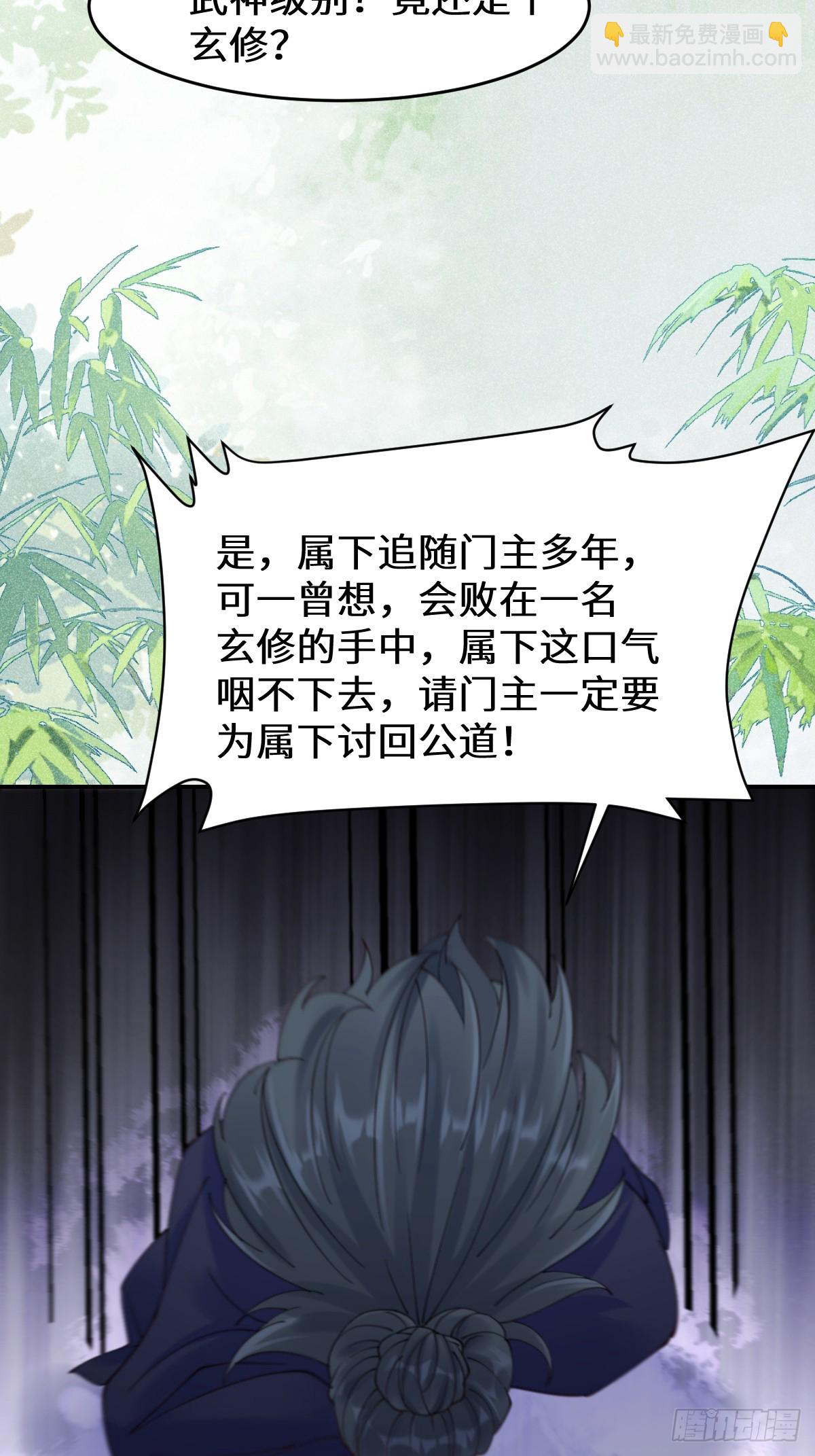 🍸鬼医凤九 632 五毒门 第44页