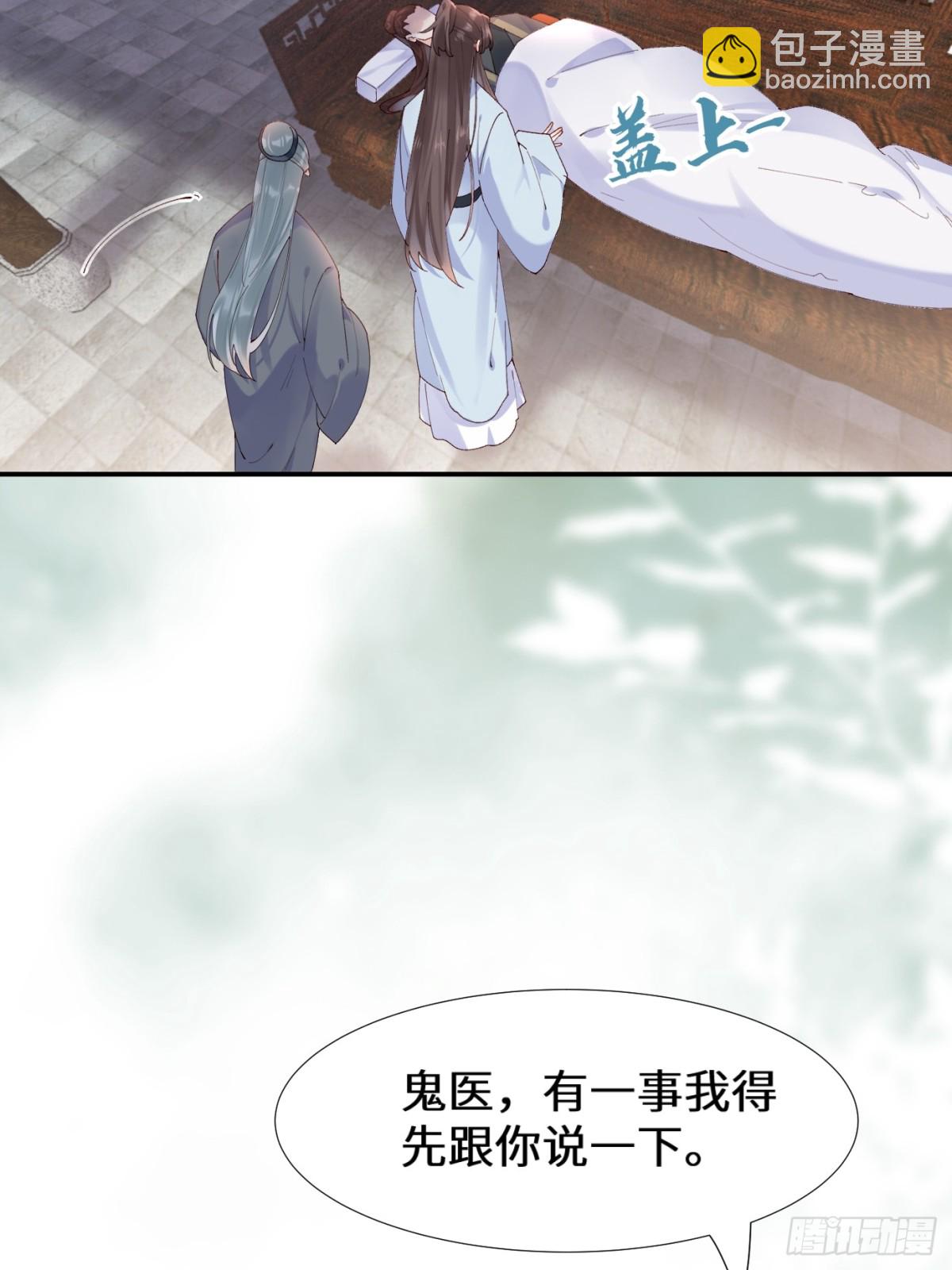 🍸鬼医凤九 634 毒解 第14页