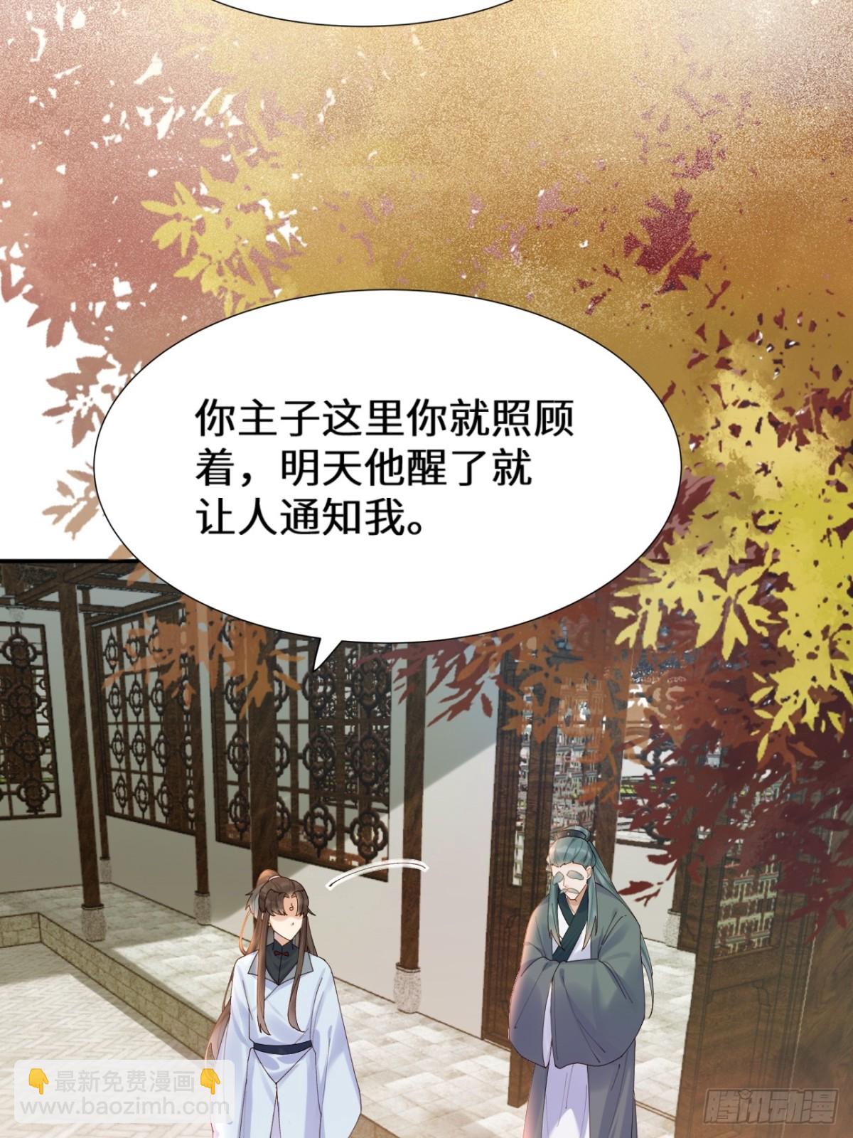 🍸鬼医凤九 634 毒解 第22页