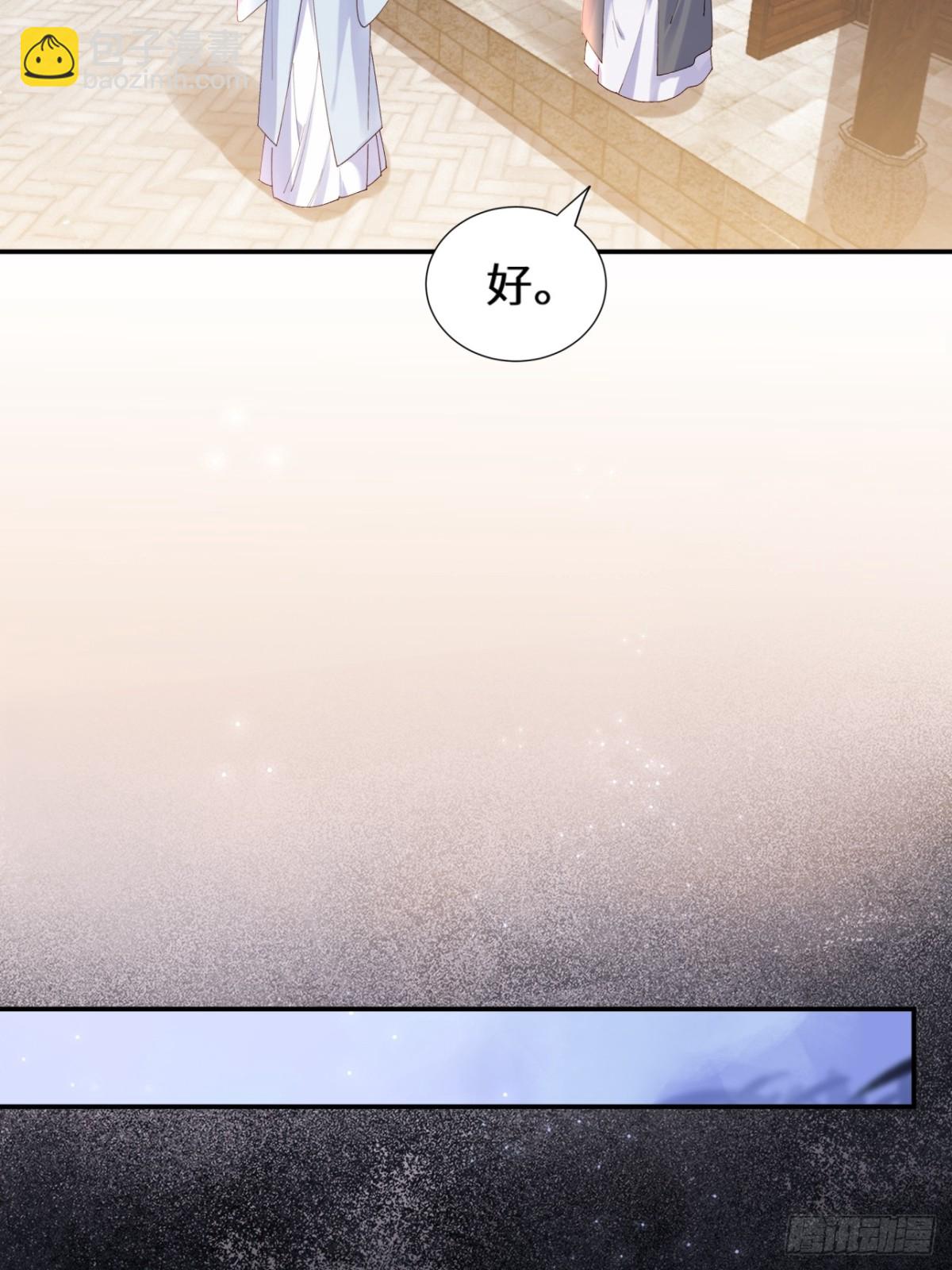 🍸鬼医凤九 634 毒解 第23页