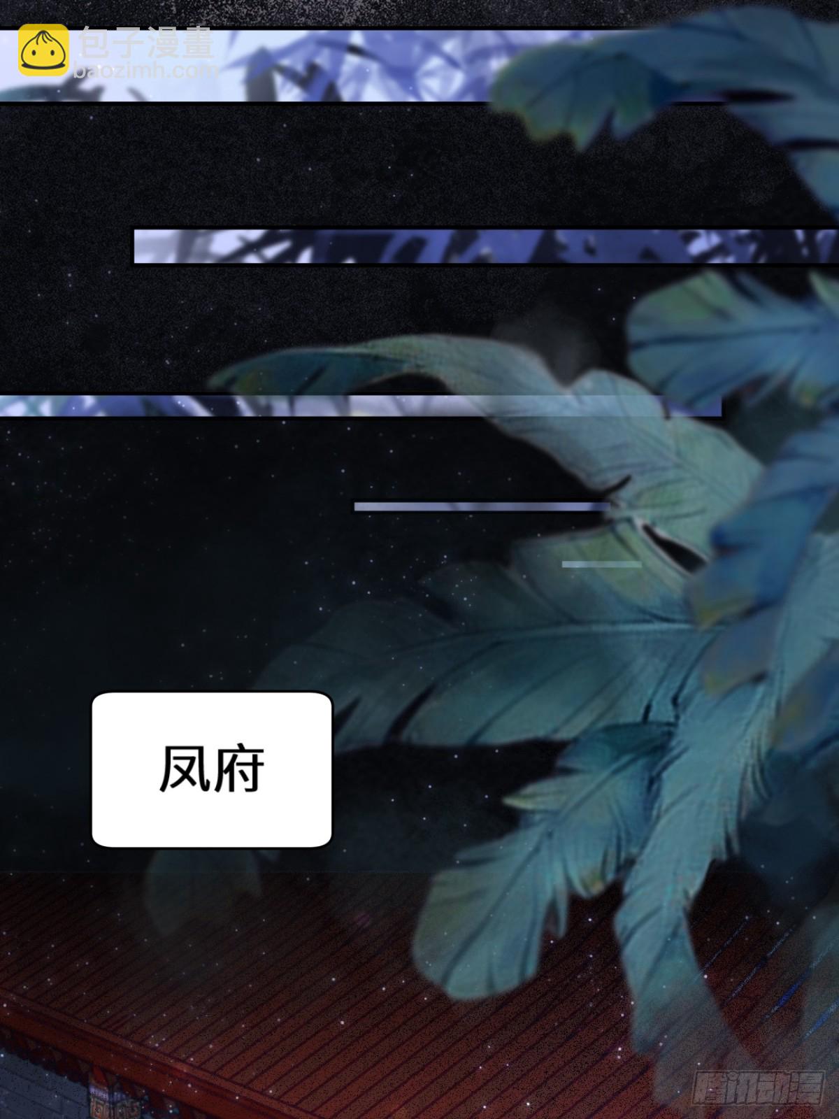 🍸鬼医凤九 634 毒解 第24页