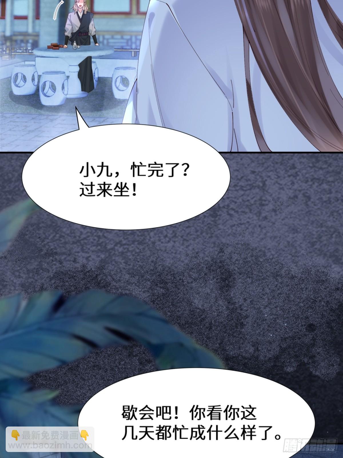 🍸鬼医凤九 634 毒解 第27页