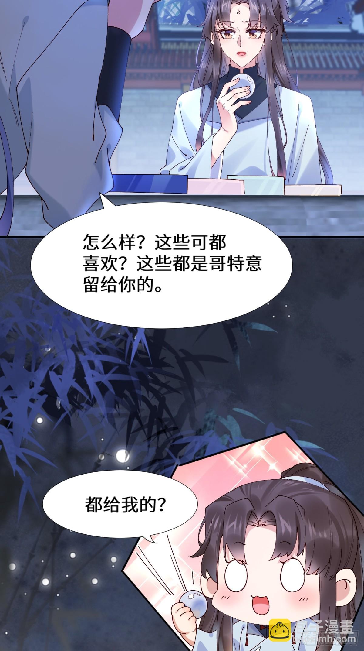 🍸鬼医凤九 634 毒解 第31页