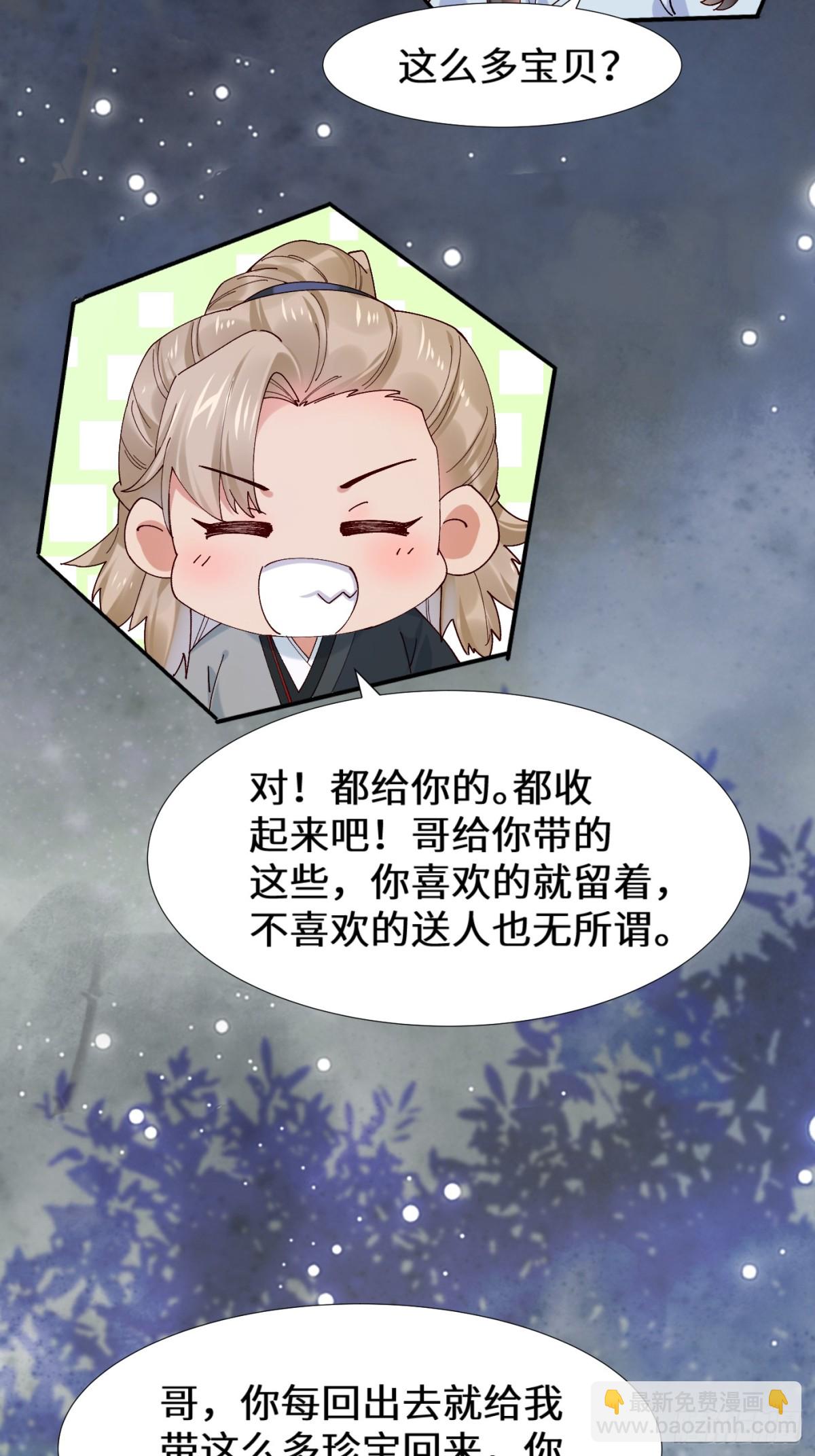 🍸鬼医凤九 634 毒解 第32页