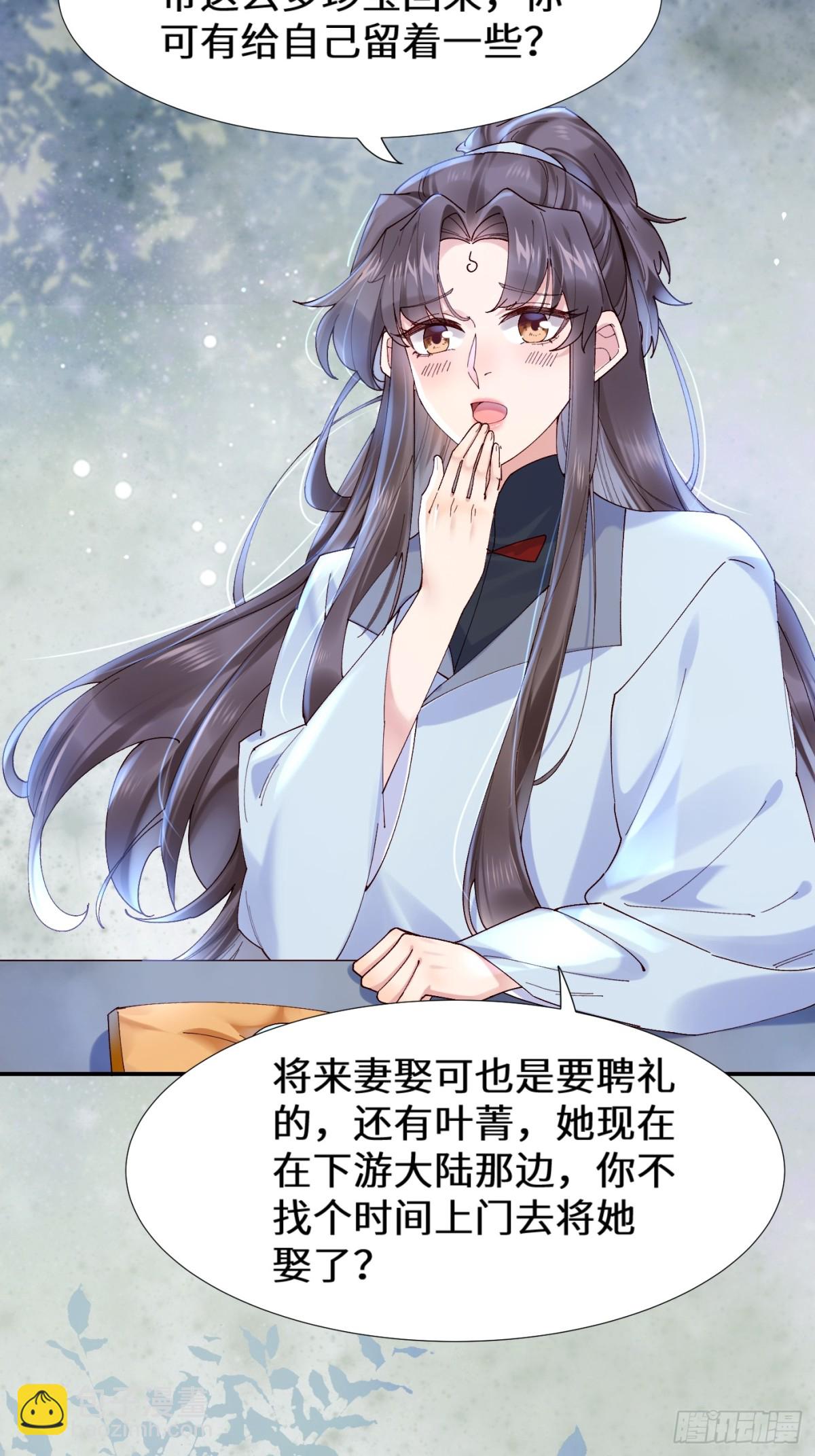 🍸鬼医凤九 634 毒解 第33页