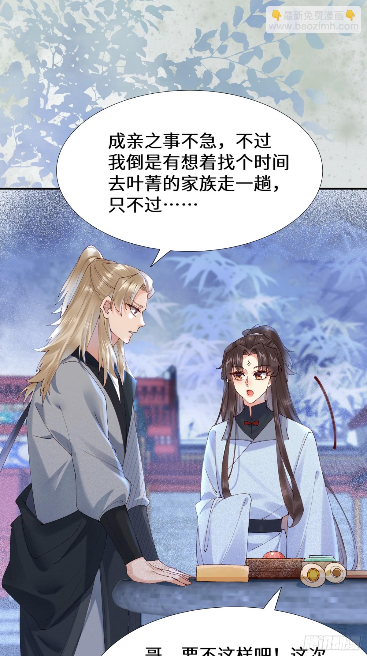 🍸鬼医凤九 634 毒解 第34页