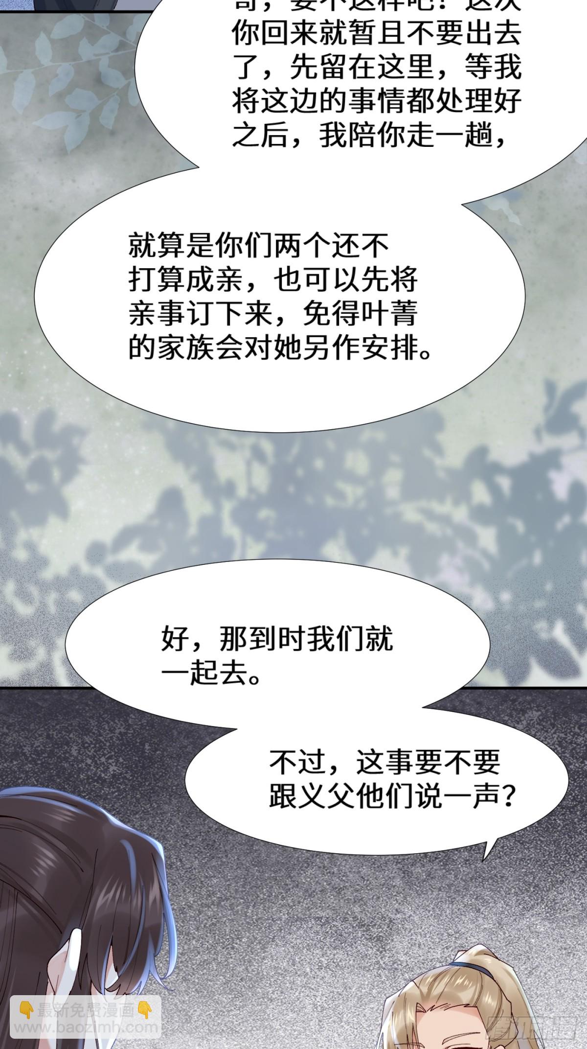 🍸鬼医凤九 634 毒解 第35页