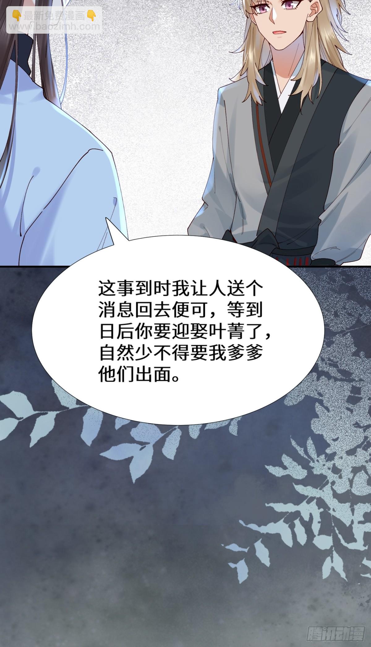 🍸鬼医凤九 634 毒解 第36页