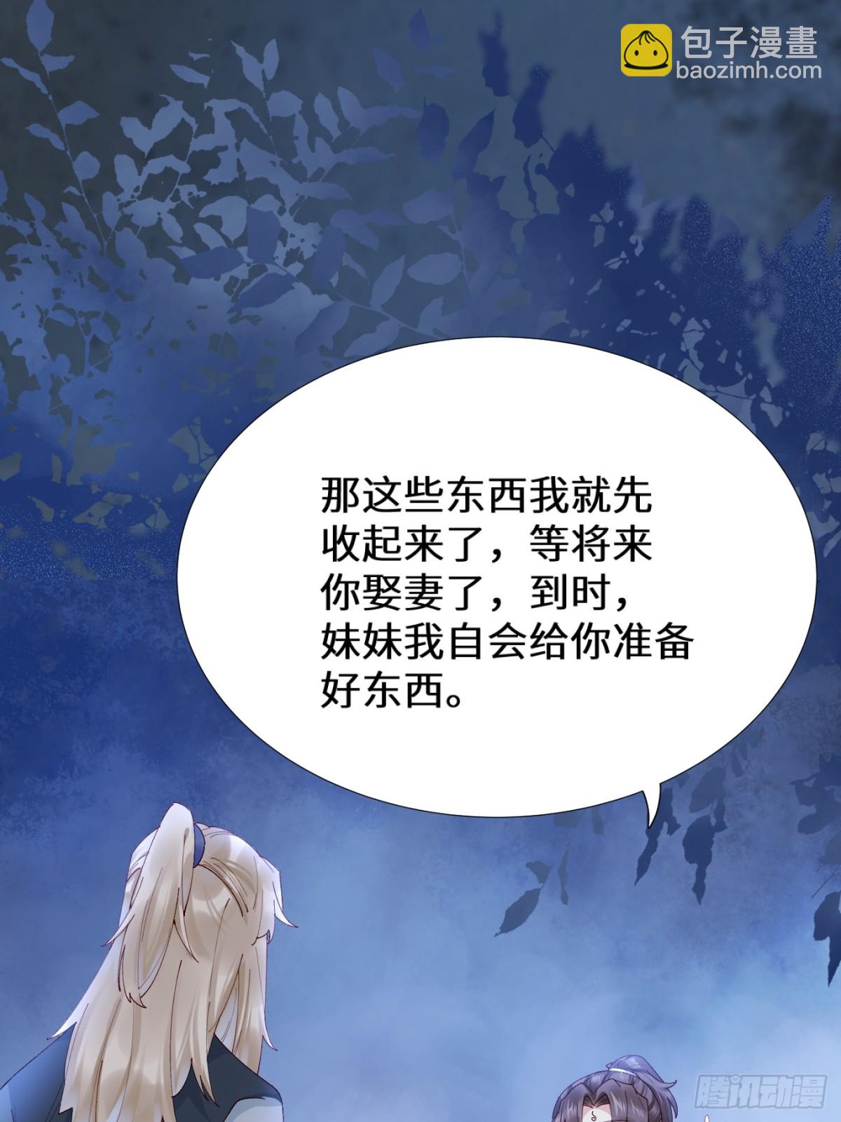 🍸鬼医凤九 634 毒解 第37页