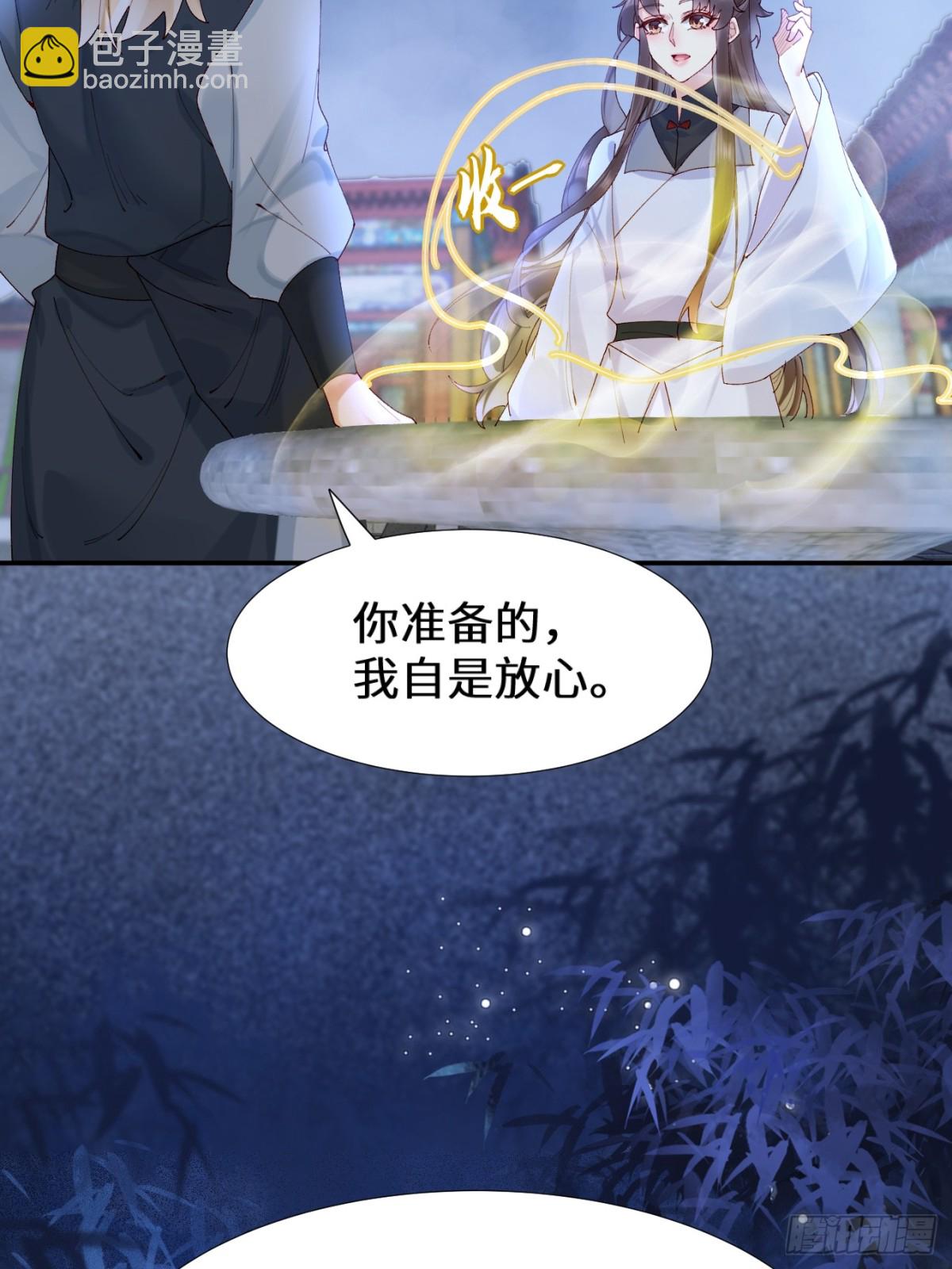 🍸鬼医凤九 634 毒解 第38页