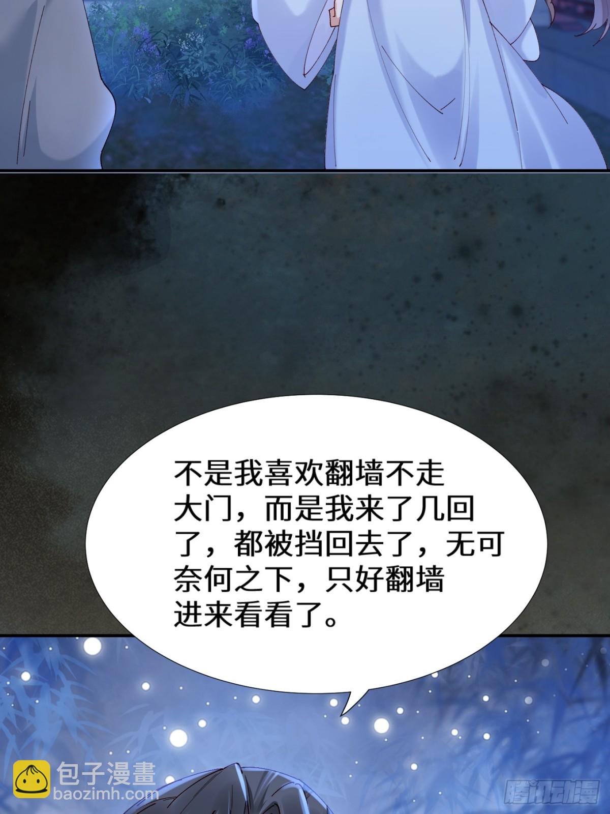 🍸鬼医凤九 634 毒解 第42页
