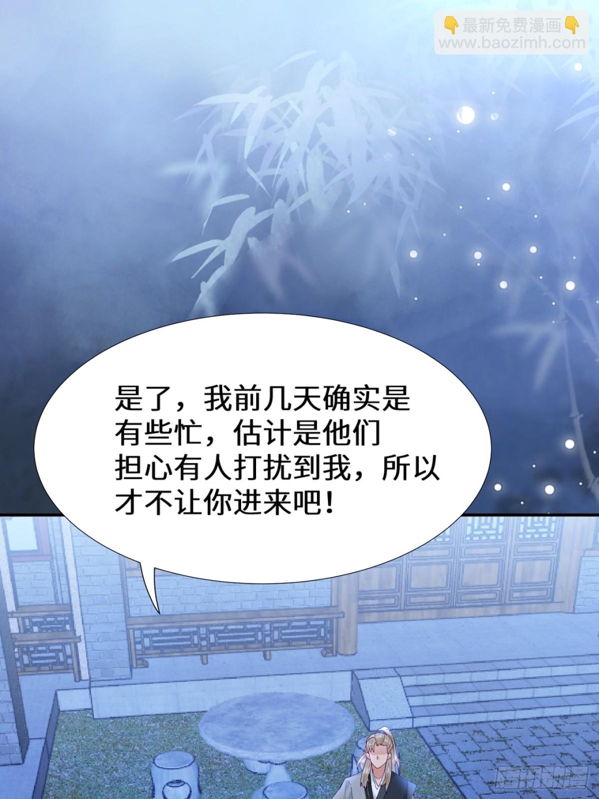 🍸鬼医凤九 634 毒解 第44页