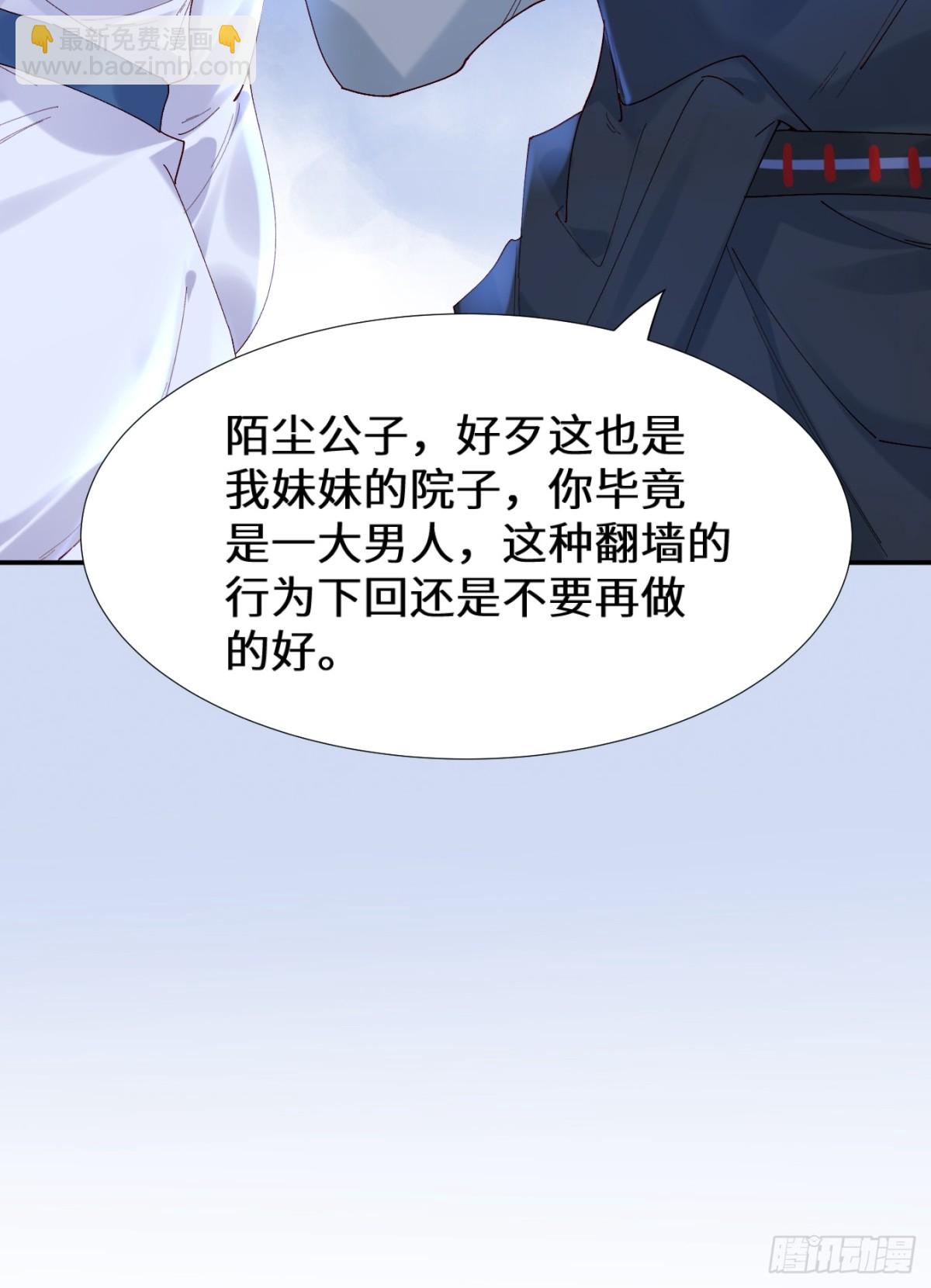 🍸鬼医凤九 634 毒解 第47页