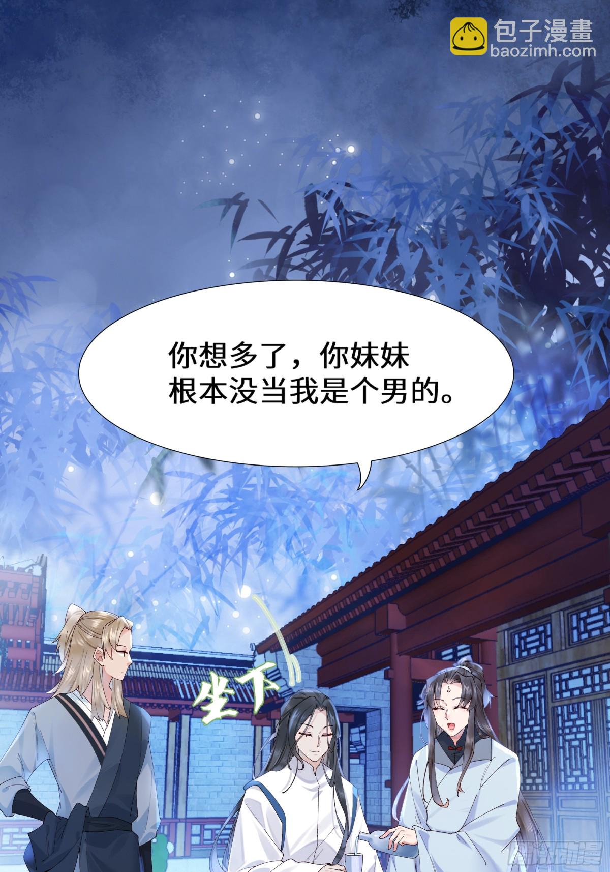 🍸鬼医凤九 634 毒解 第48页