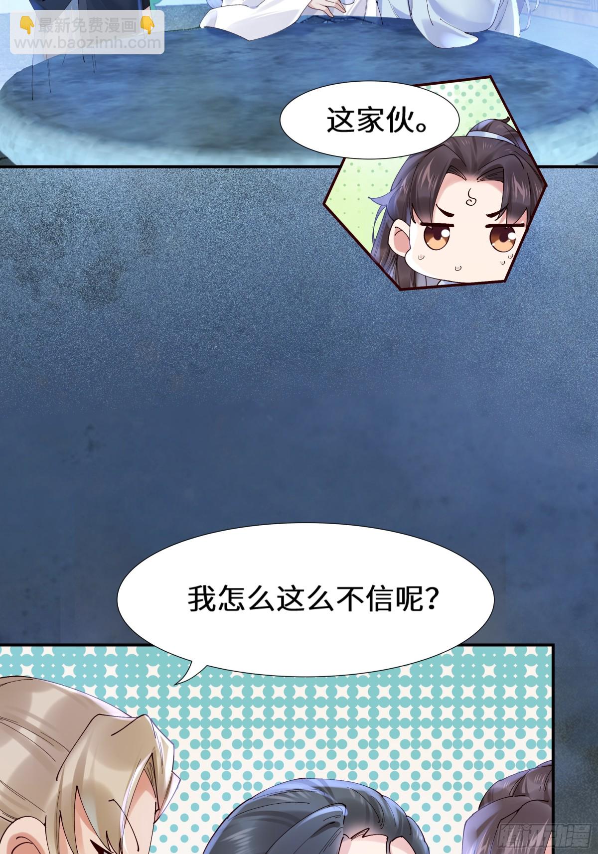 🍸鬼医凤九 634 毒解 第49页