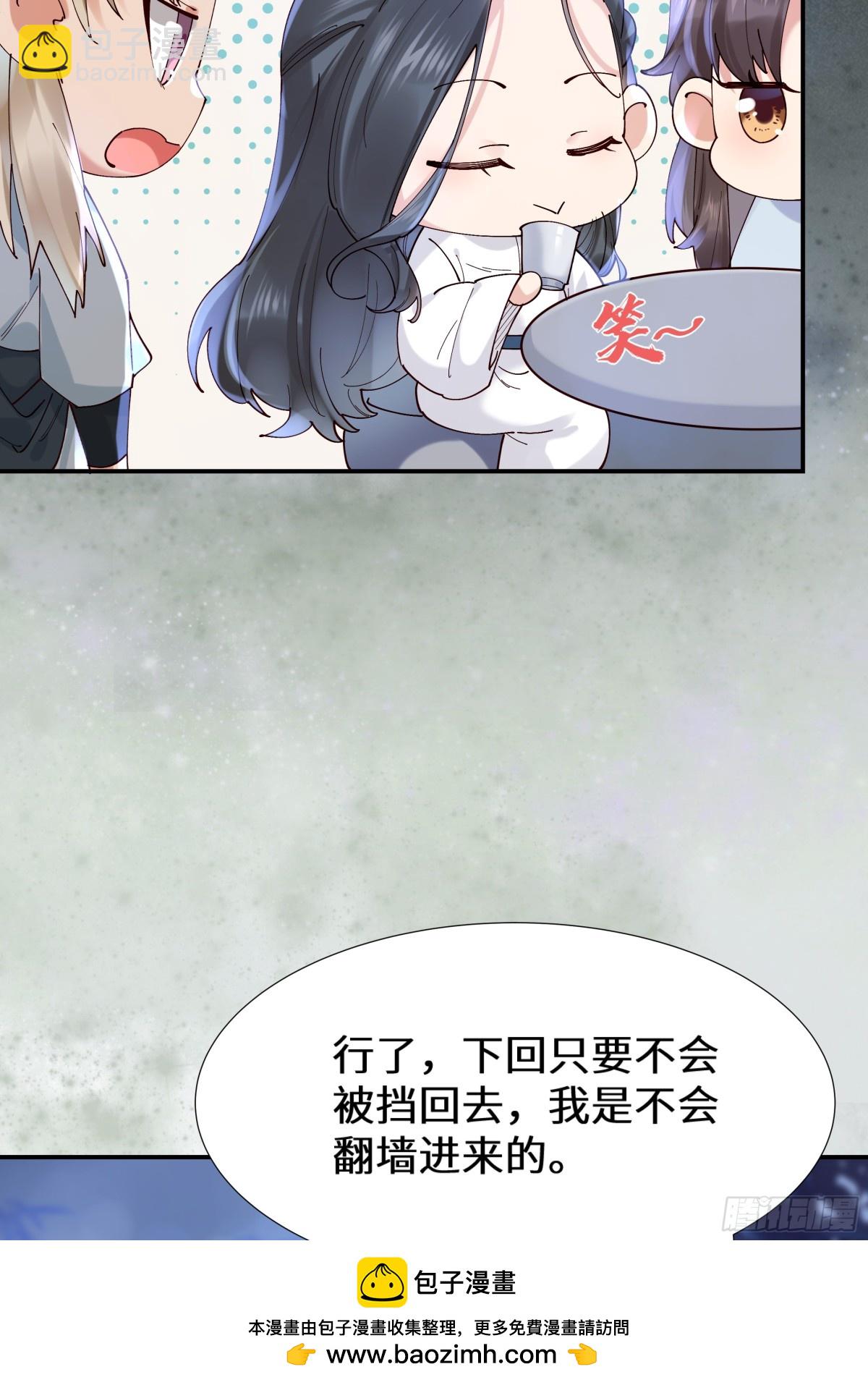 🍸鬼医凤九 634 毒解 第50页