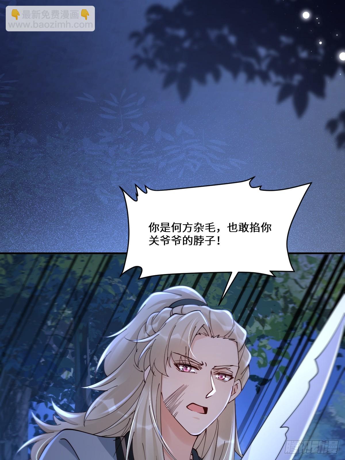 🍸鬼医凤九 638 凤九被困 第13页