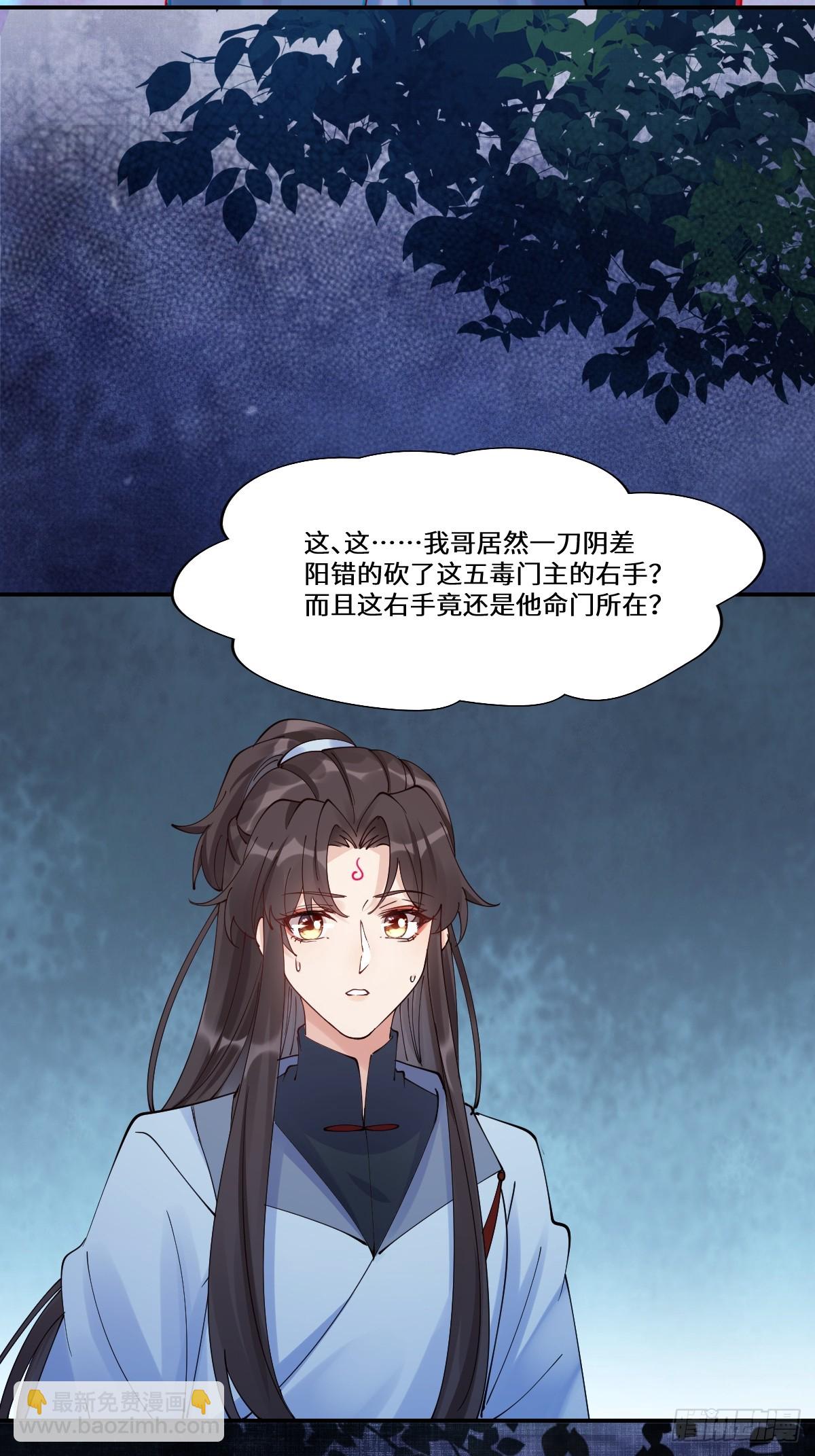 🍸鬼医凤九 638 凤九被困 第18页