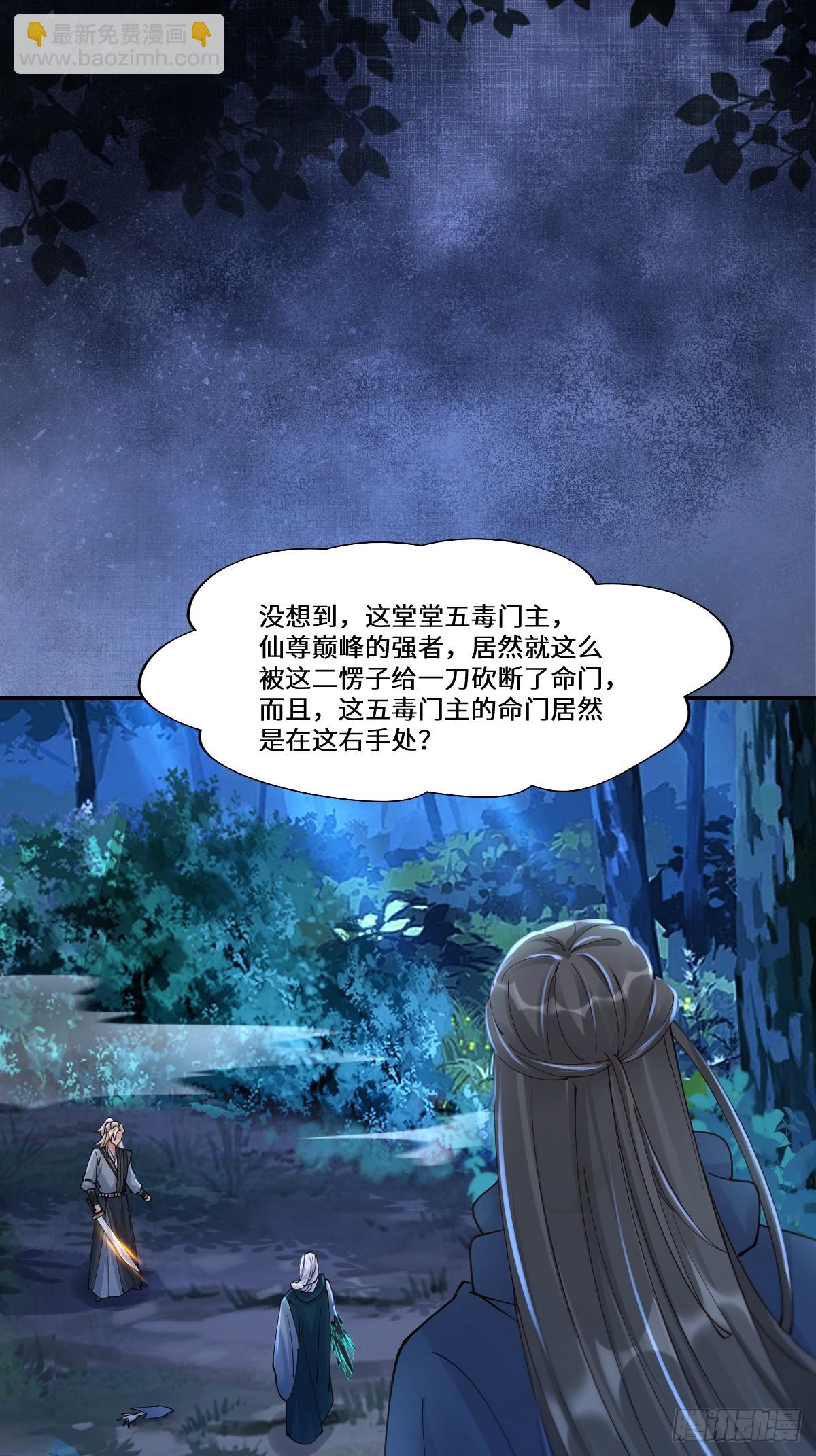 🍸鬼医凤九 638 凤九被困 第19页