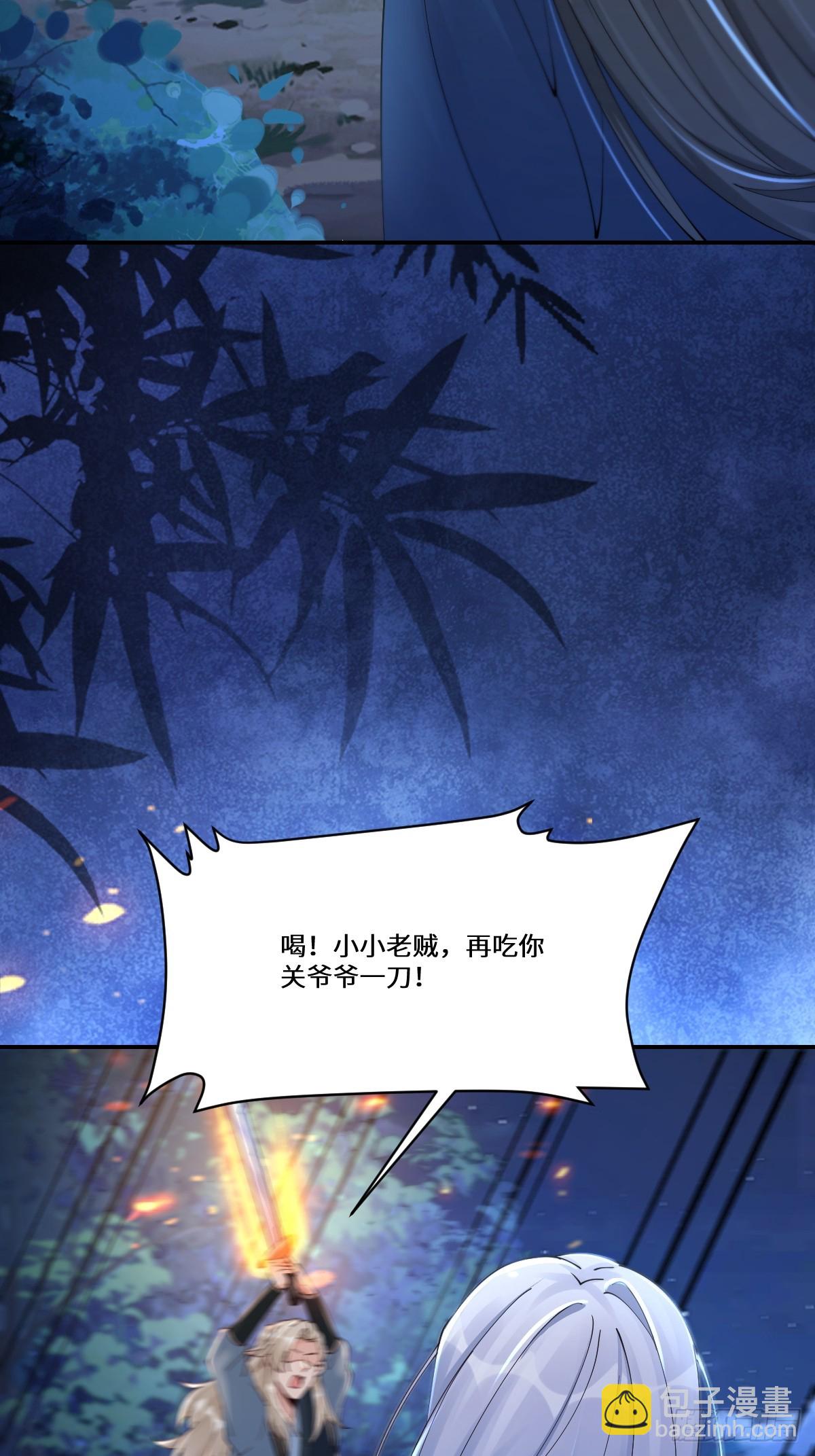 🍸鬼医凤九 638 凤九被困 第20页