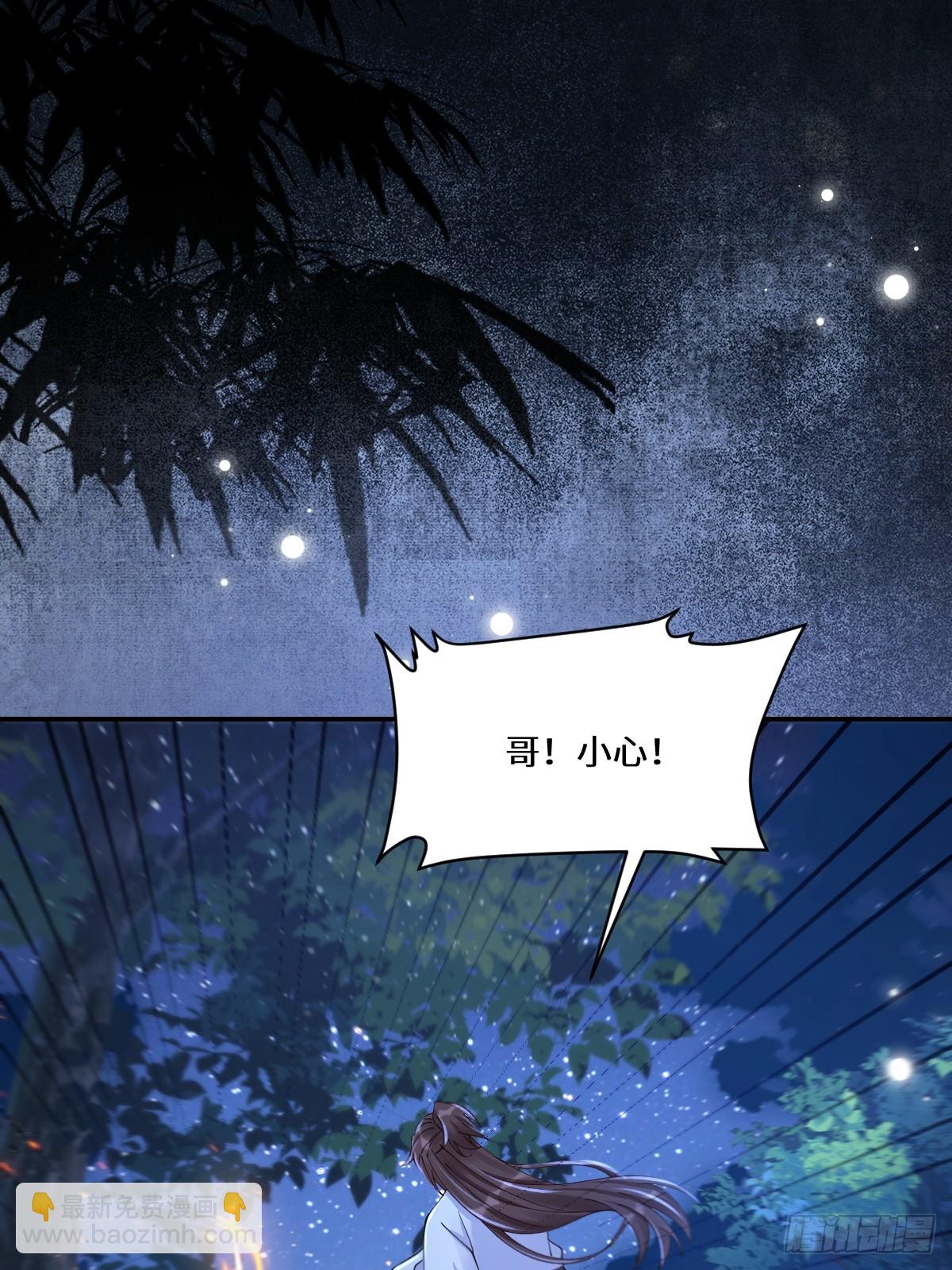 🍸鬼医凤九 638 凤九被困 第23页