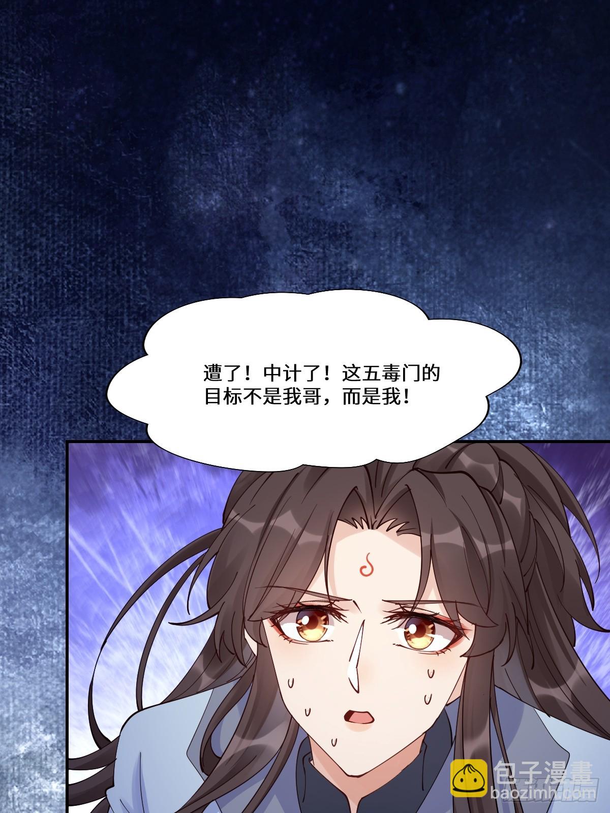 🍸鬼医凤九 638 凤九被困 第26页