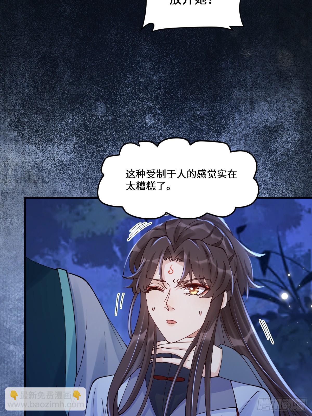🍸鬼医凤九 638 凤九被困 第30页