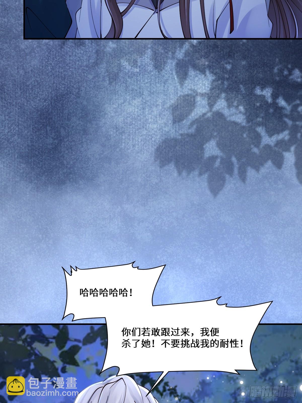 🍸鬼医凤九 638 凤九被困 第31页