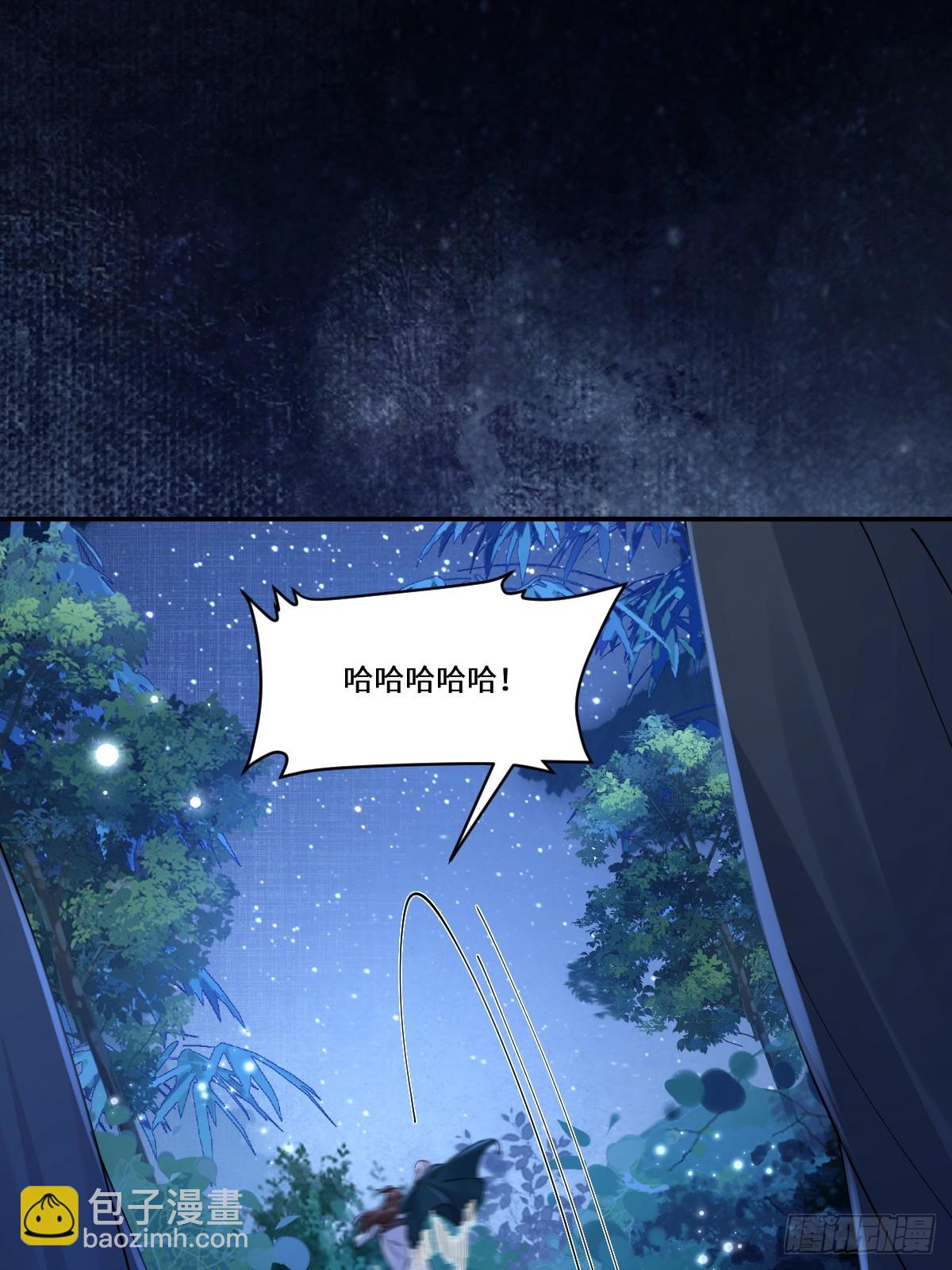 🍸鬼医凤九 638 凤九被困 第33页