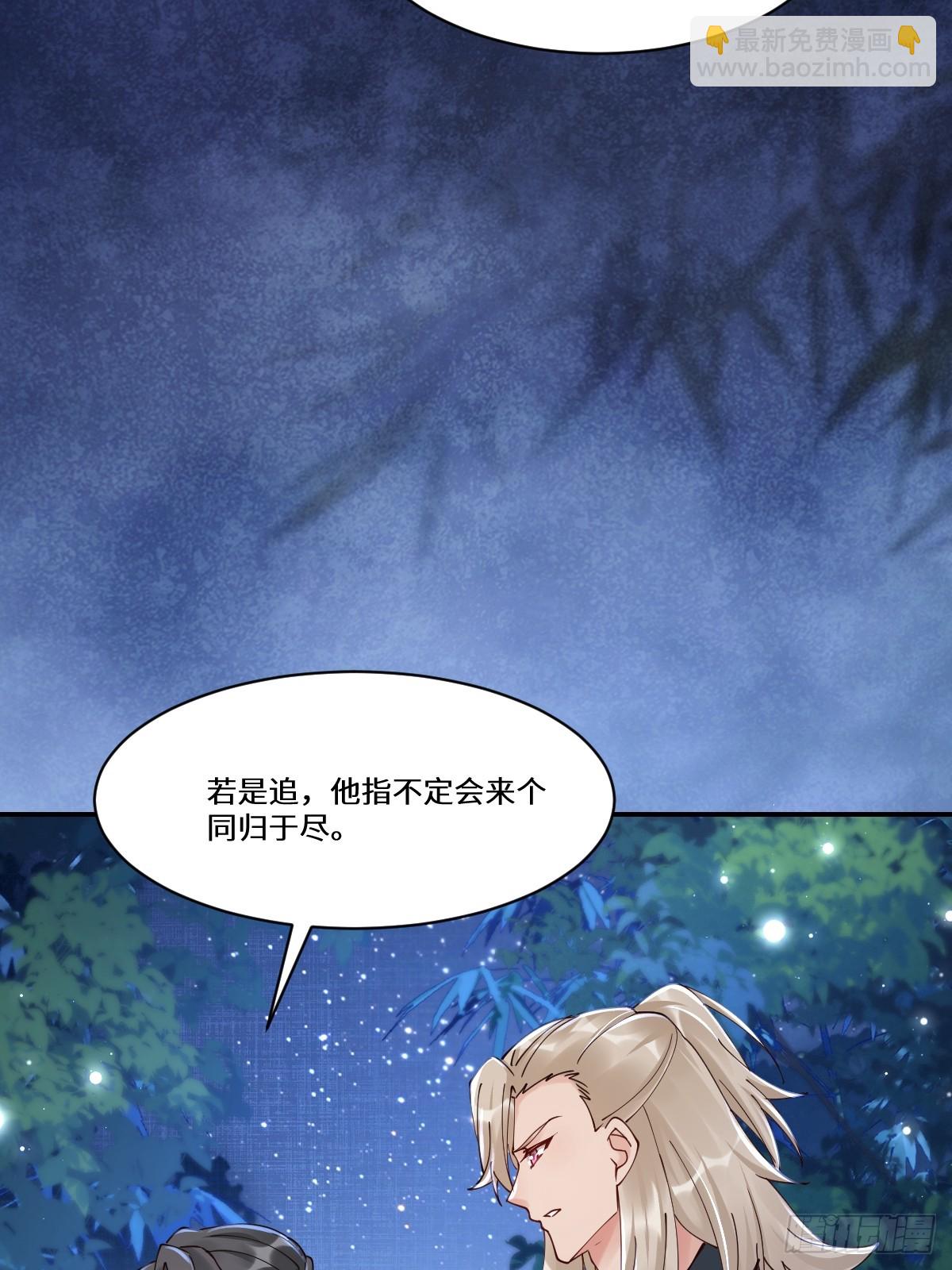 🍸鬼医凤九 638 凤九被困 第36页