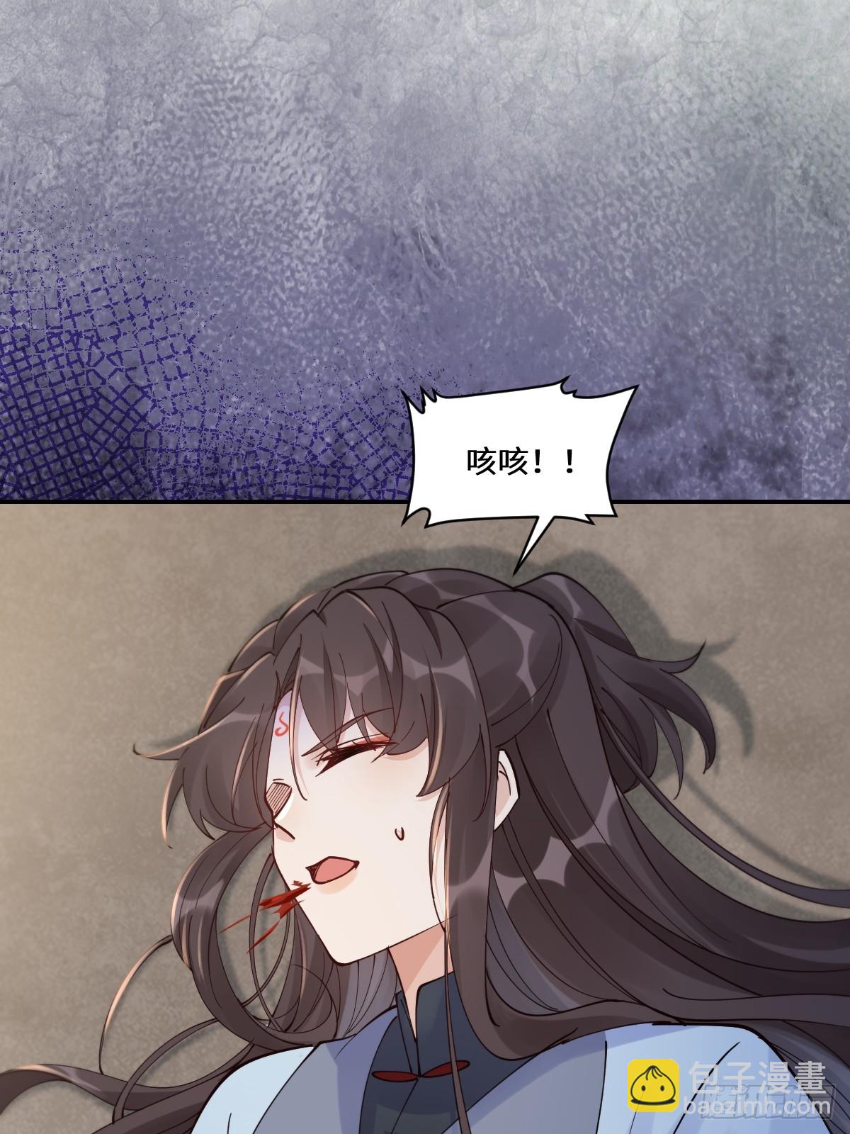 🍸鬼医凤九 638 凤九被困 第44页