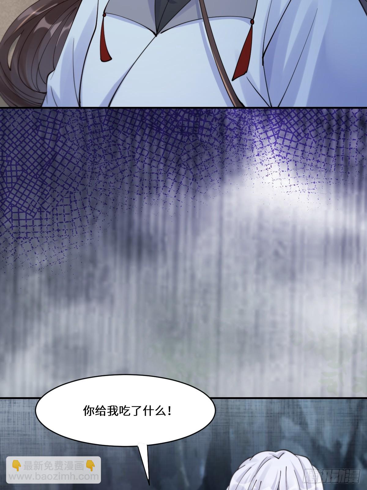 🍸鬼医凤九 638 凤九被困 第45页