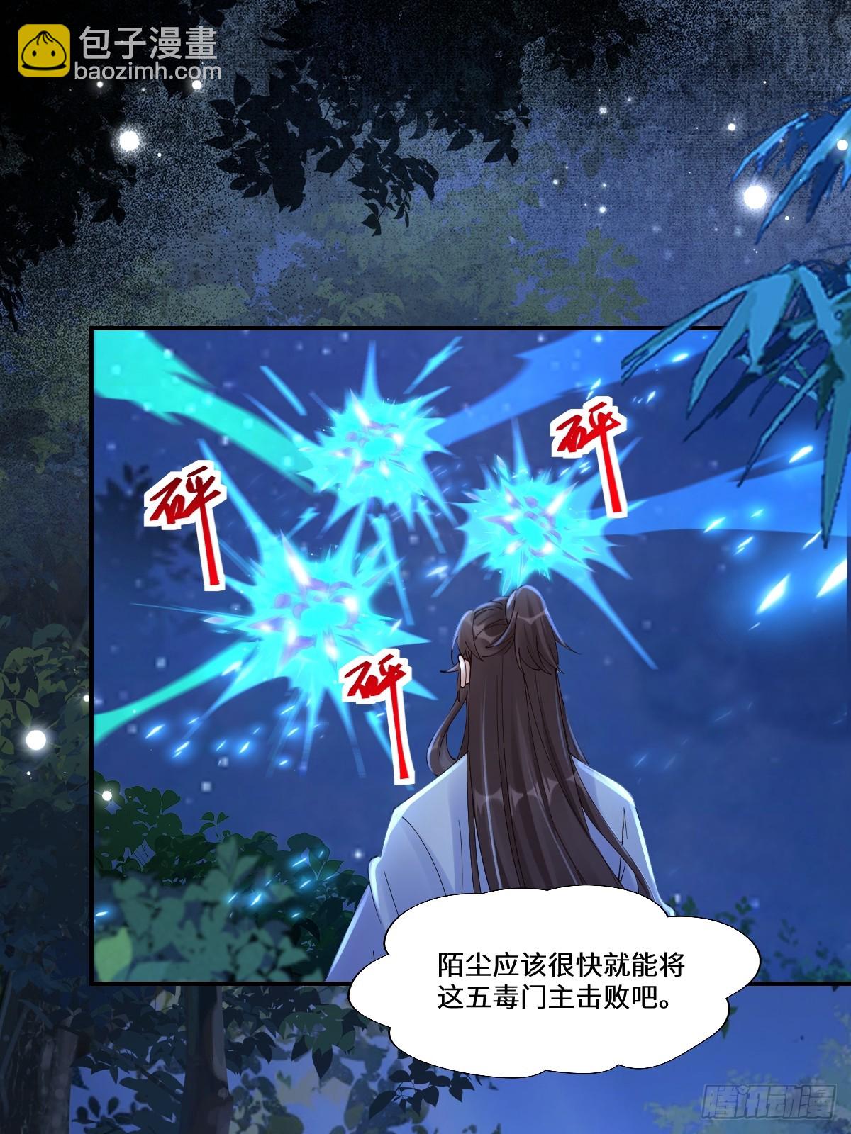 🍸鬼医凤九 638 凤九被困 第5页